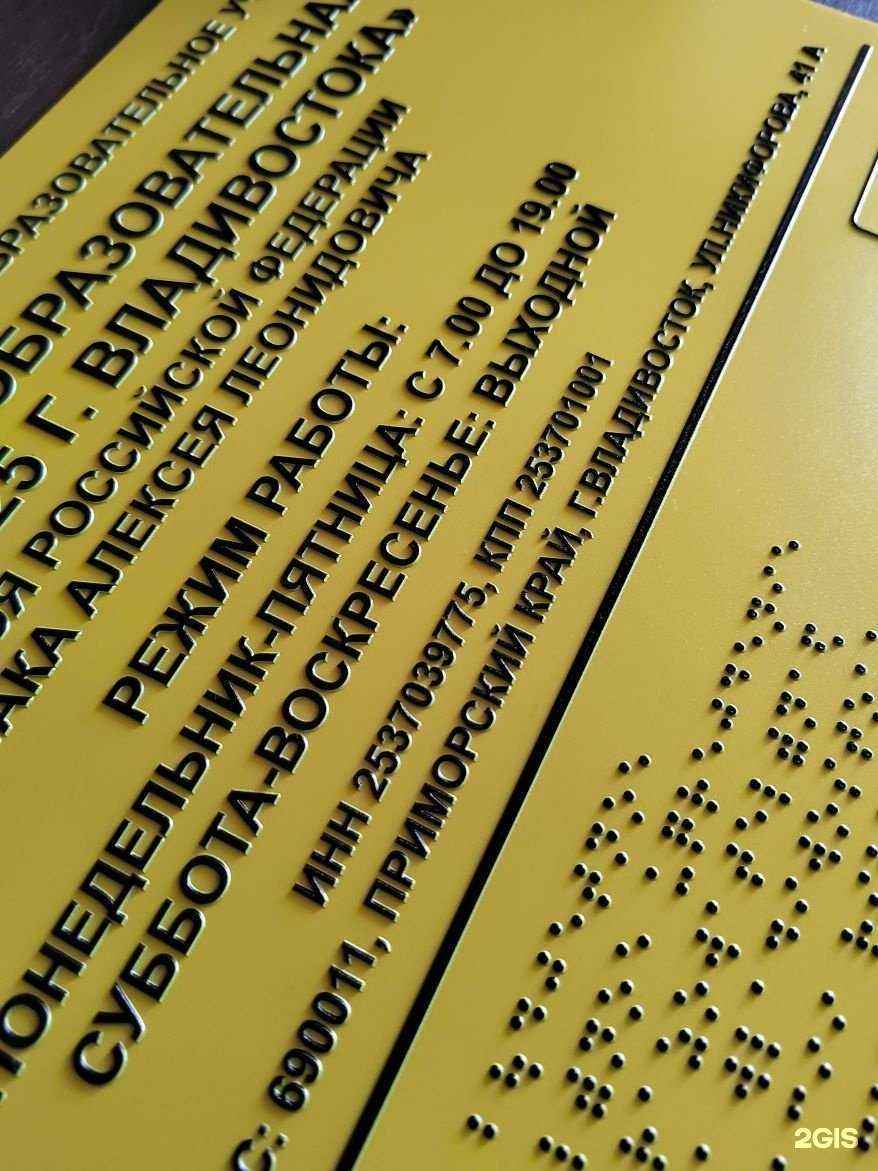 Отзывы на компанию Pikasso в Владивостоке c фото