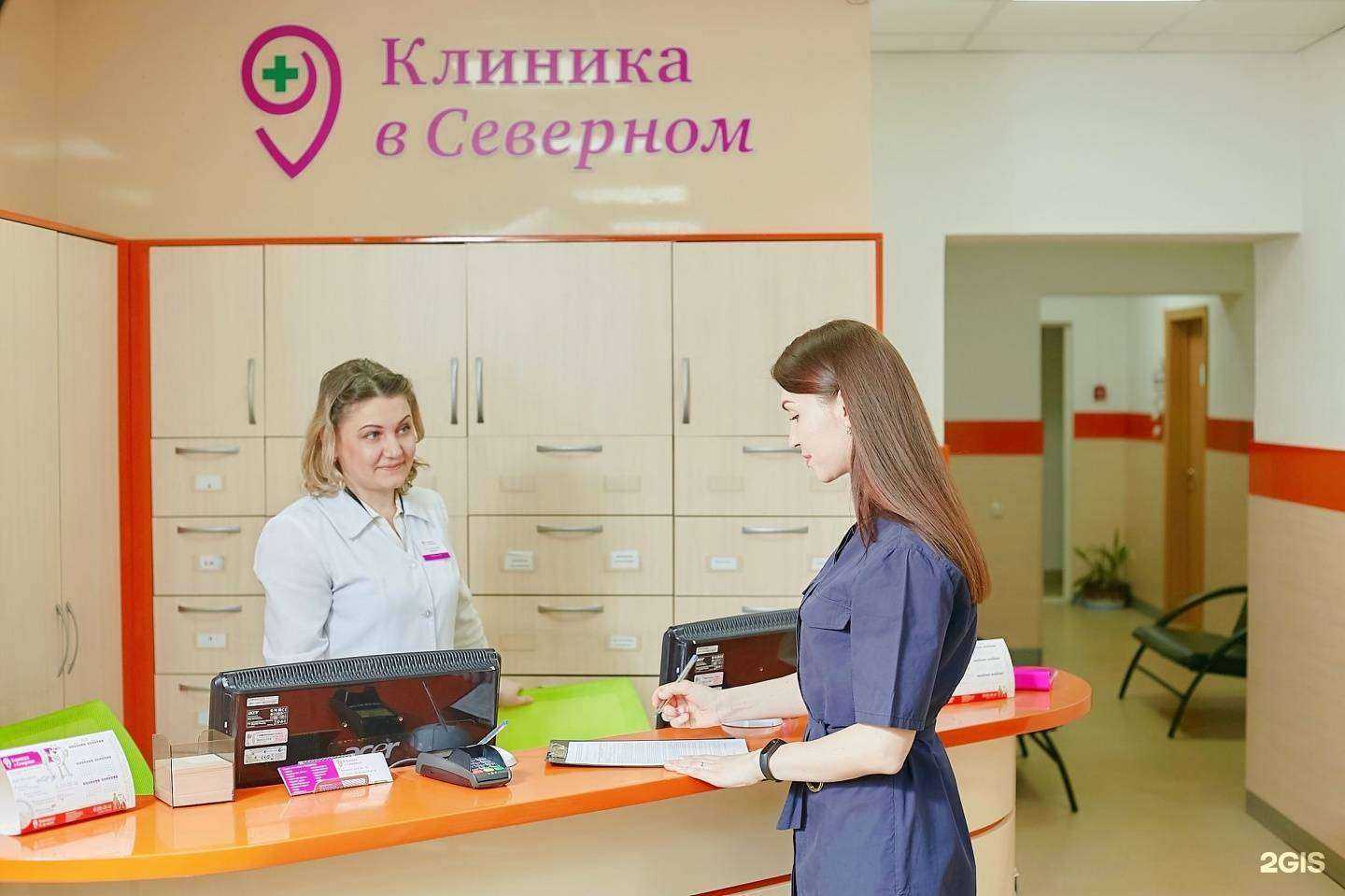 Отзывы на компанию Клиника в Северном в г. Красноярск c фото