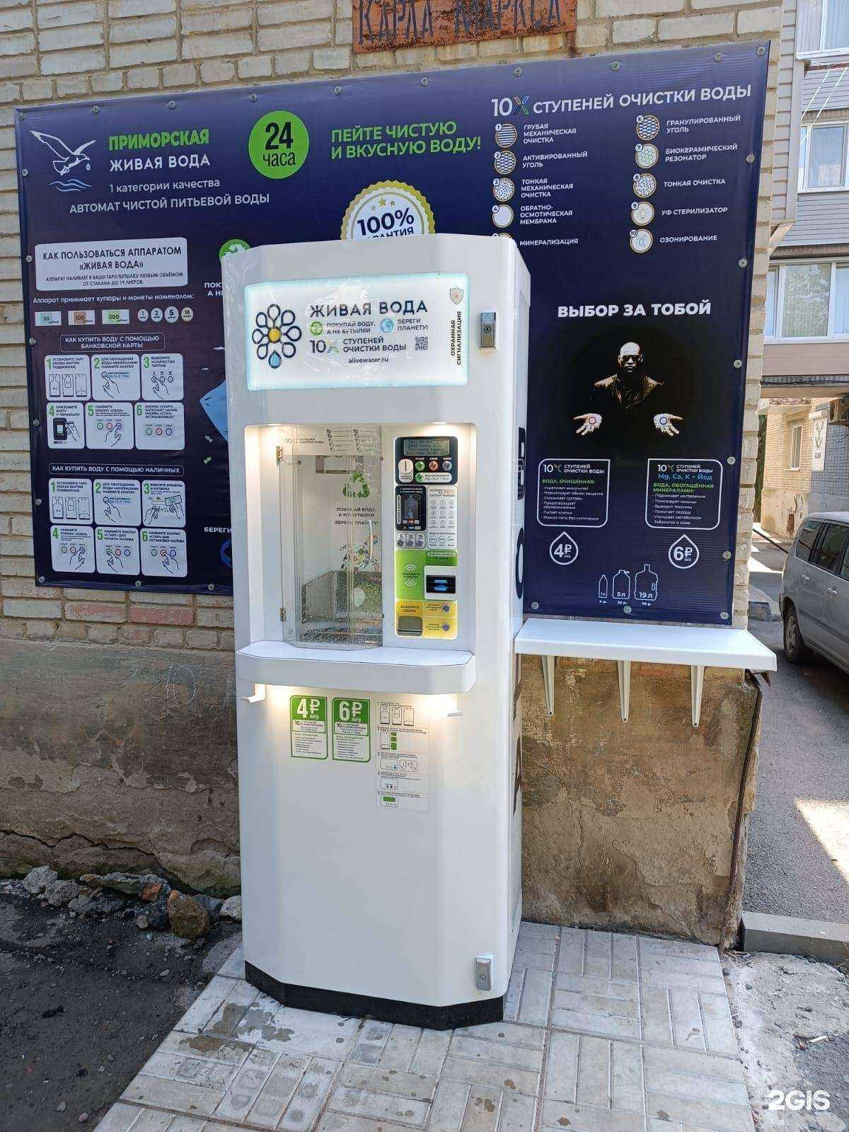 Отзывы на компанию Приморская Живая Вода в Большое Камени c фото