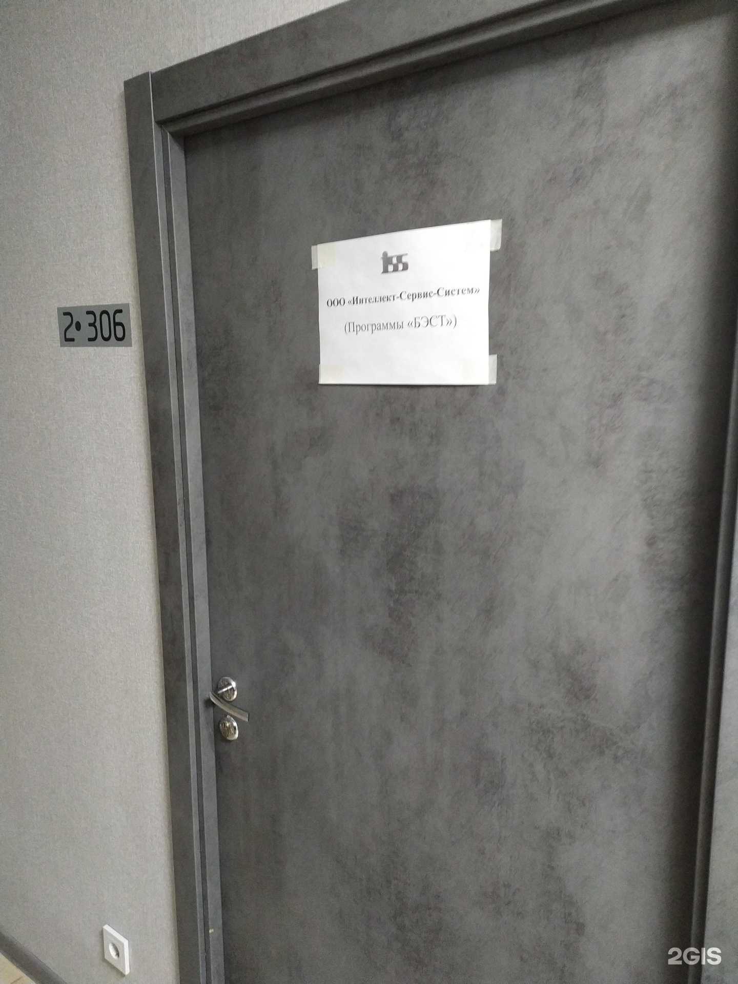 Отзывы на компанию Интеллект-сервис-систем в г. Самара c фото