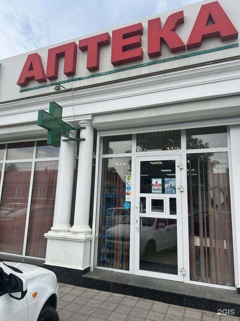 Отзывы на компанию Первая аптека в Нальчике c фото