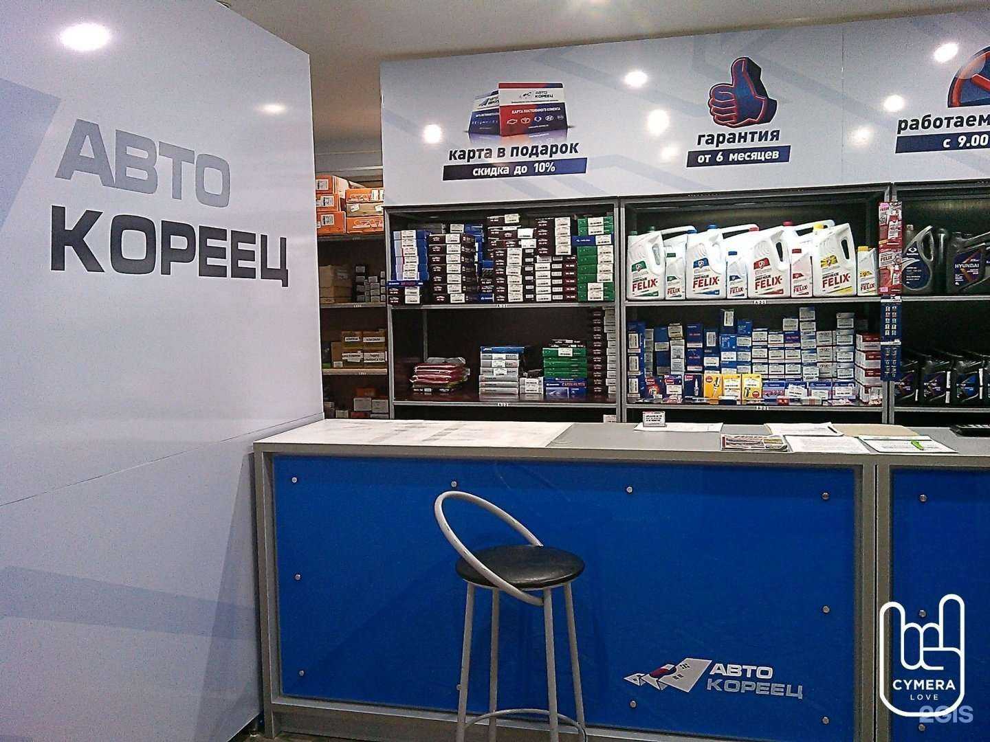 Отзывы на компанию Авто-Кореец в Чебоксарах c фото