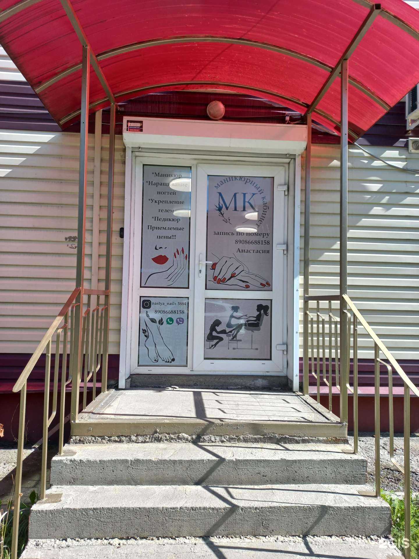 Отзывы на компанию МК в г. Шелехов c фото