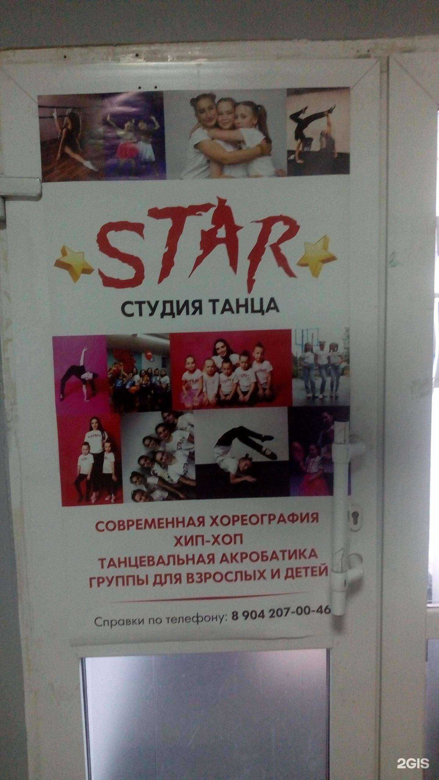 Отзывы на компанию Star в г. Сыктывкар c фото