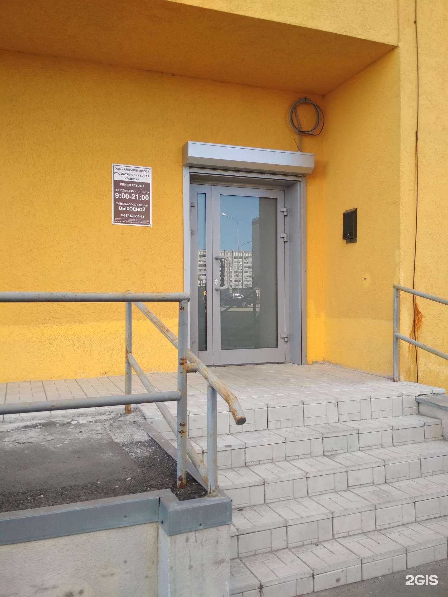 Отзывы на компанию Алладин Плюс в г. Пенза c фото