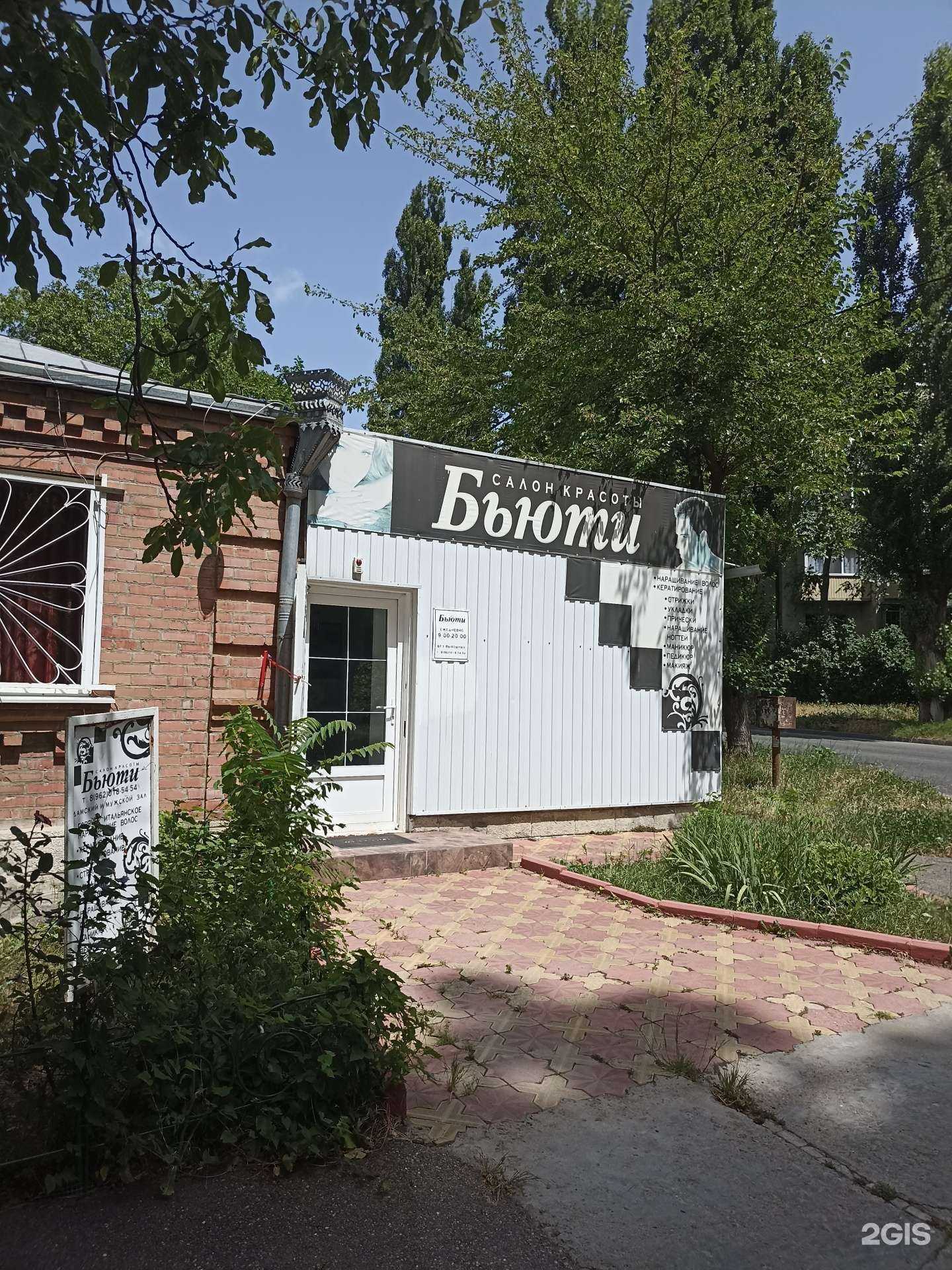 Отзывы на компанию Бьюти в Пятигорске c фото - фотография 2 из 2