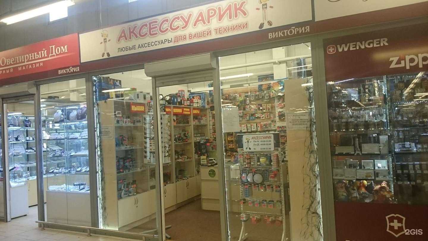 Отзывы на компанию Аксессуарик в г. Калининград c фото