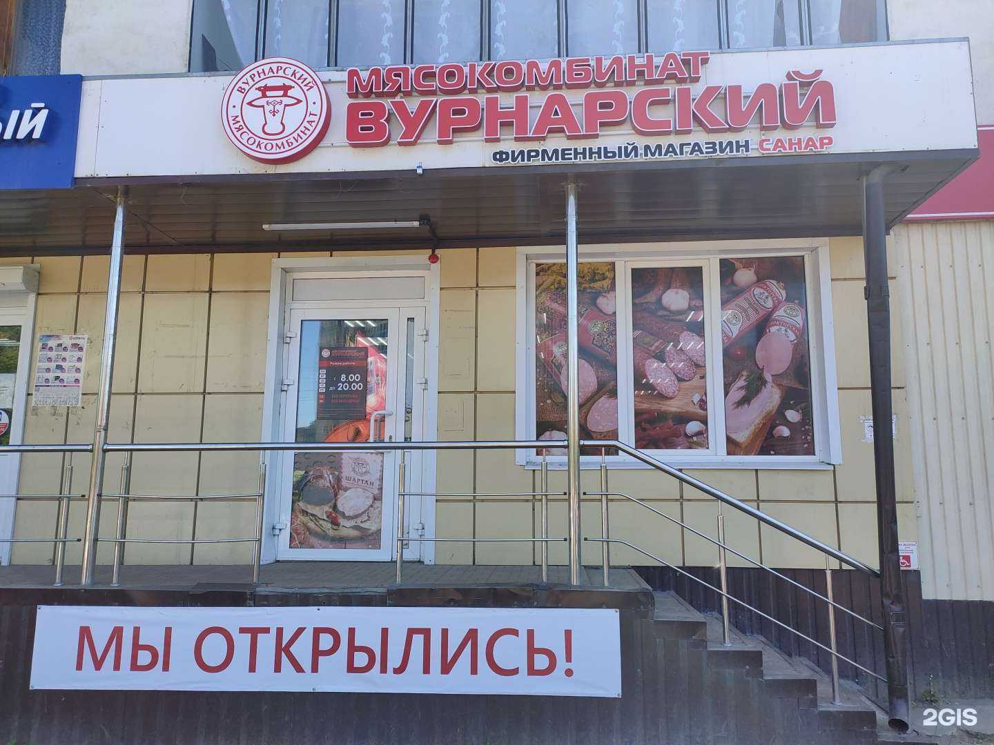 Отзывы на компанию Вурнарский мясокомбинат в Саранске c фото