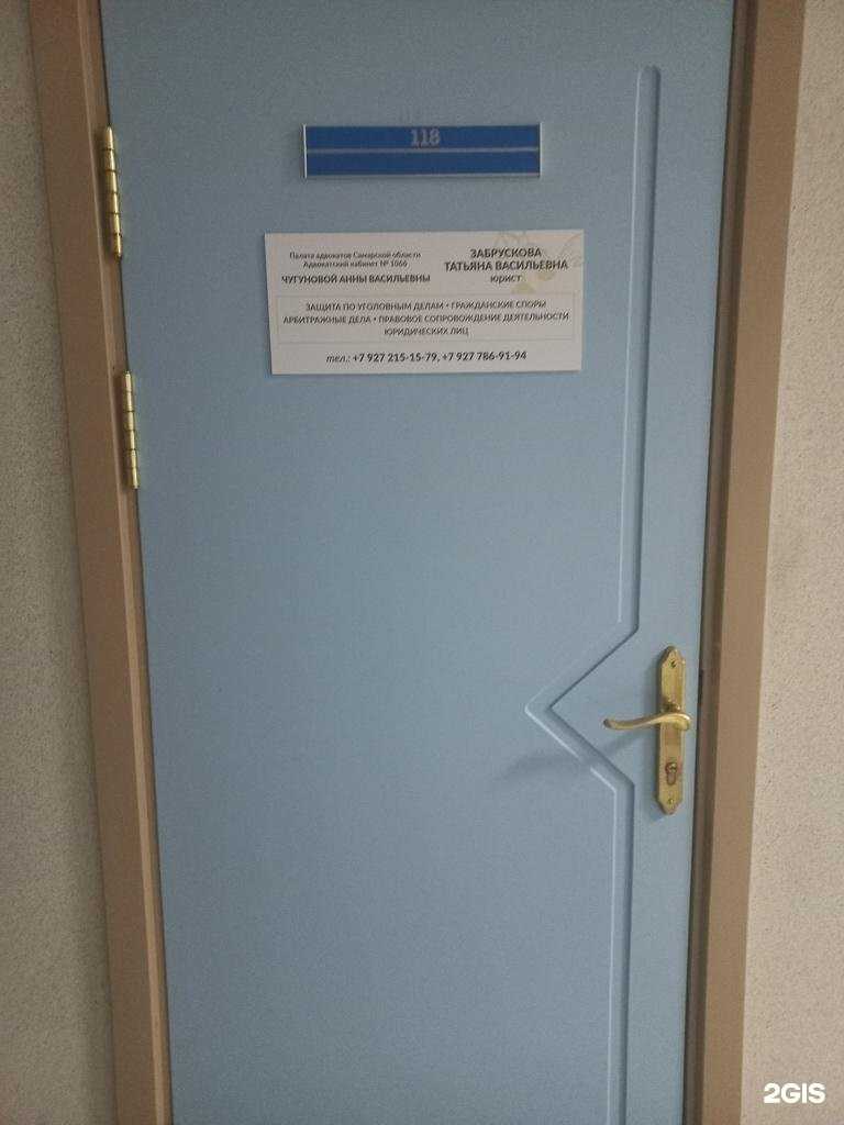 Отзывы на компанию Адвокат Чугунова А.В. в Тольятти c фото