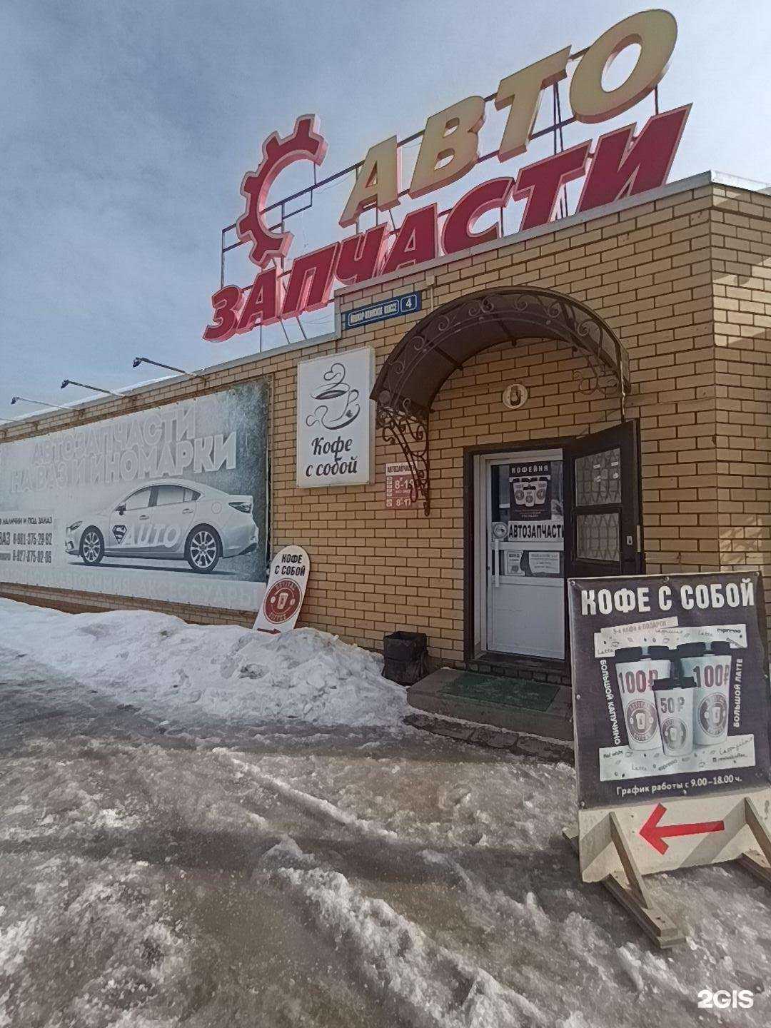 Отзывы на компанию Магазин автозапчастей в г. Волжск c фото