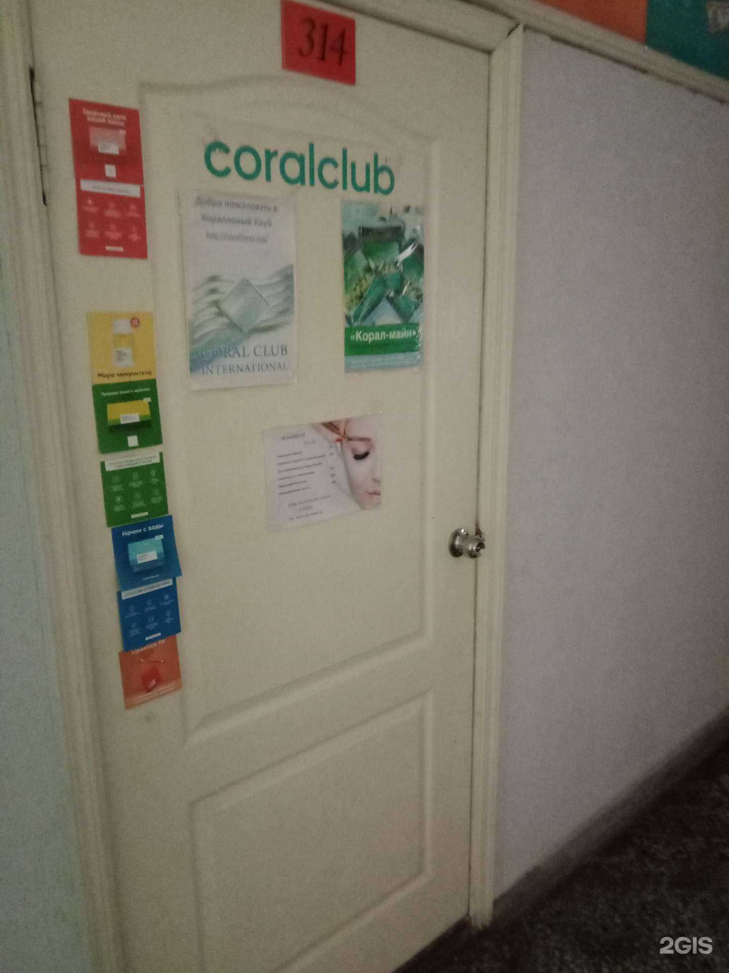 Отзывы на компанию Коралловый клуб & здоровый мир плюс в г. Каменск-Уральский c фото