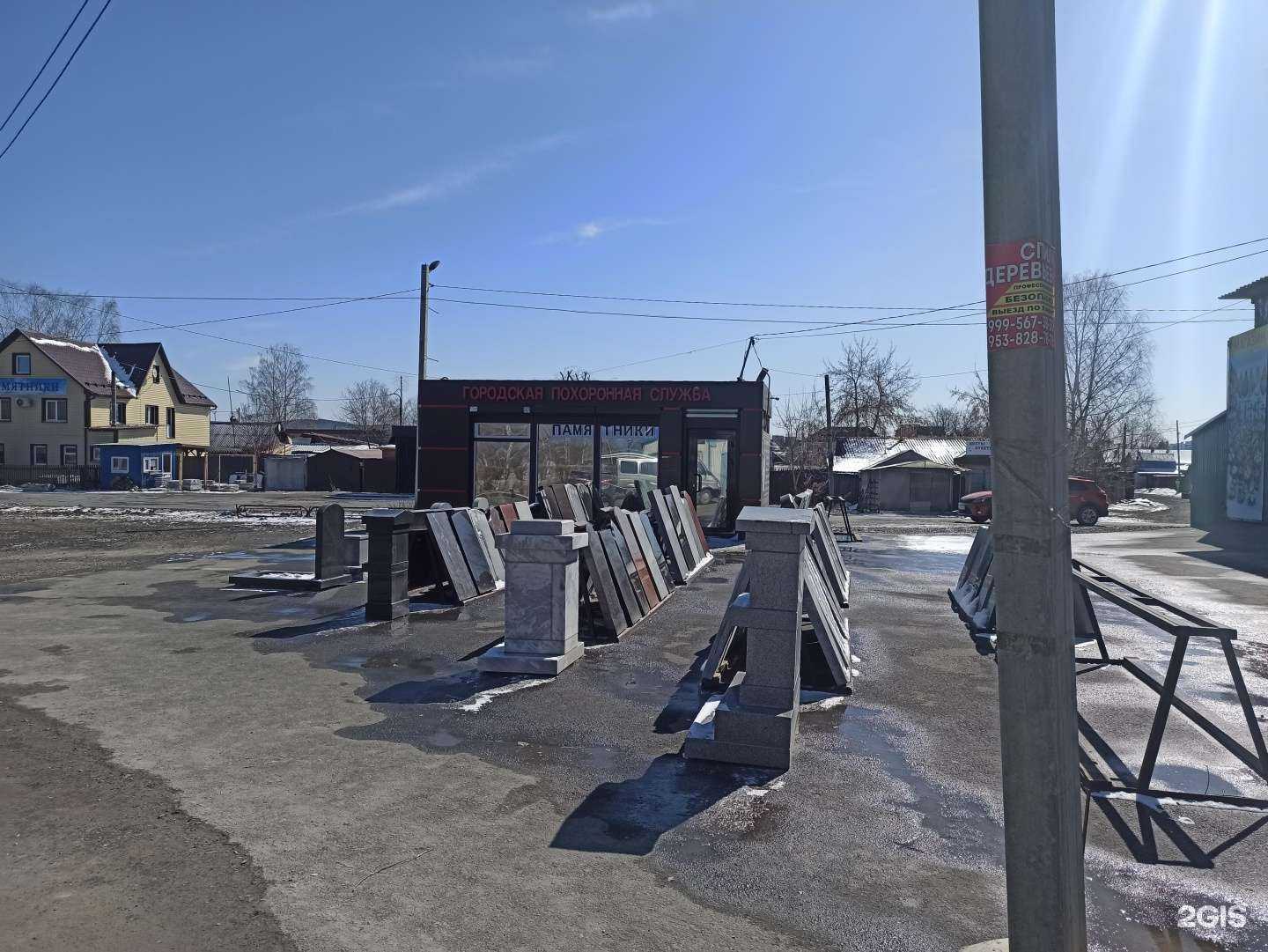 Отзывы на компанию Городская похоронная служба в Первоуральске c фото