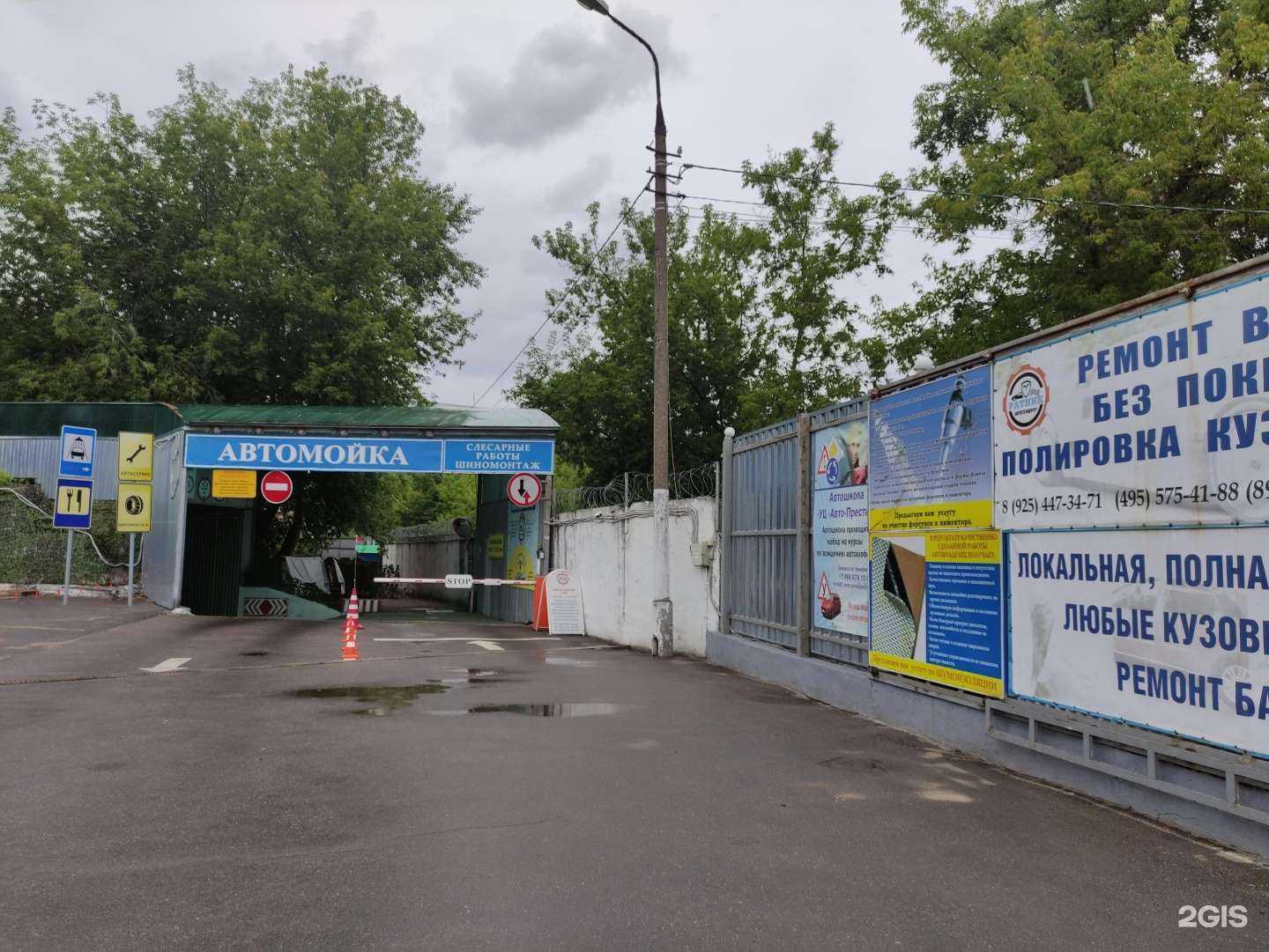 Отзывы на компанию Ратник в г. Химки c фото