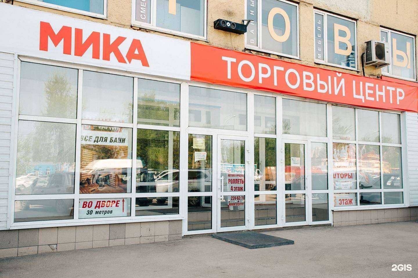 Отзывы на компанию МИКА в г. Воронеж c фото