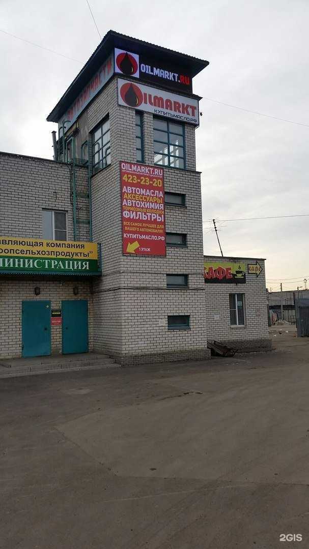 Отзывы на компанию OilMarkt в г. Нижний Новгород c фото