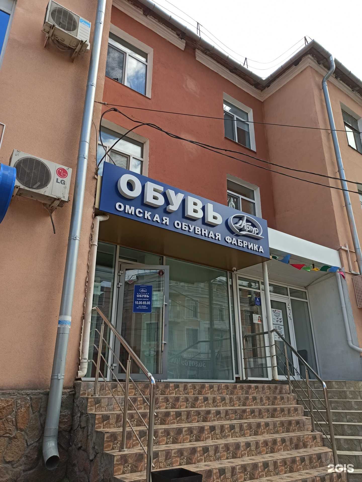 Отзывы на компанию Артур в Омске c фото