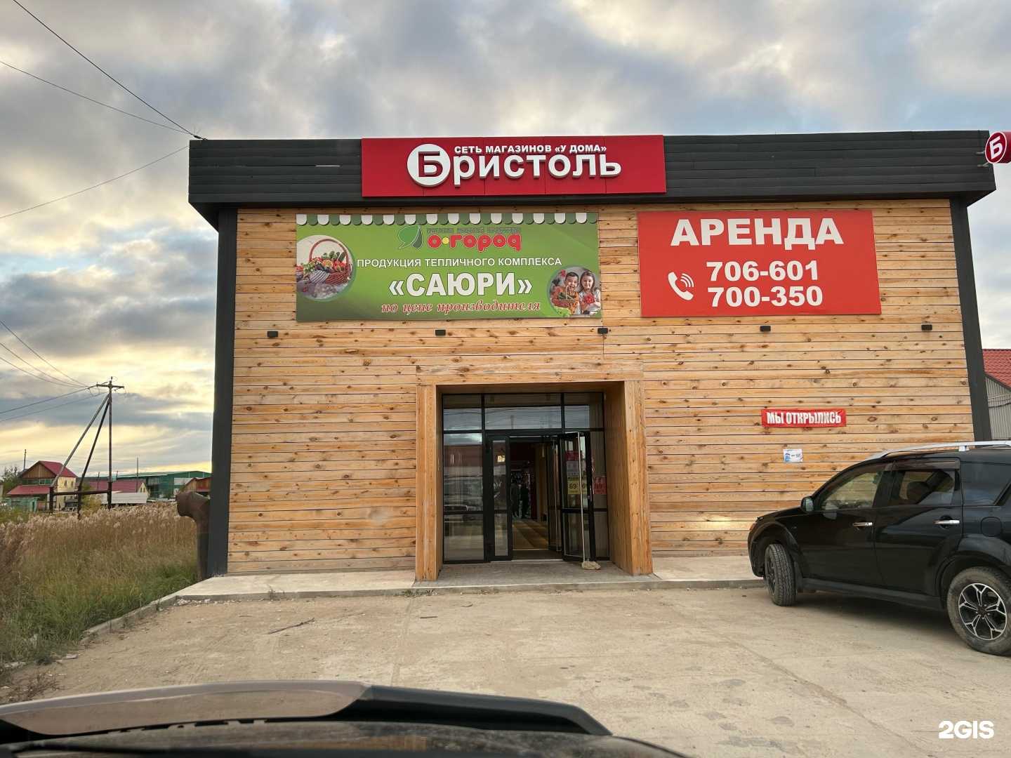 Отзывы на компанию Магазин мяса по оптовым ценам в Якутске c фото - фотография 2 из 2