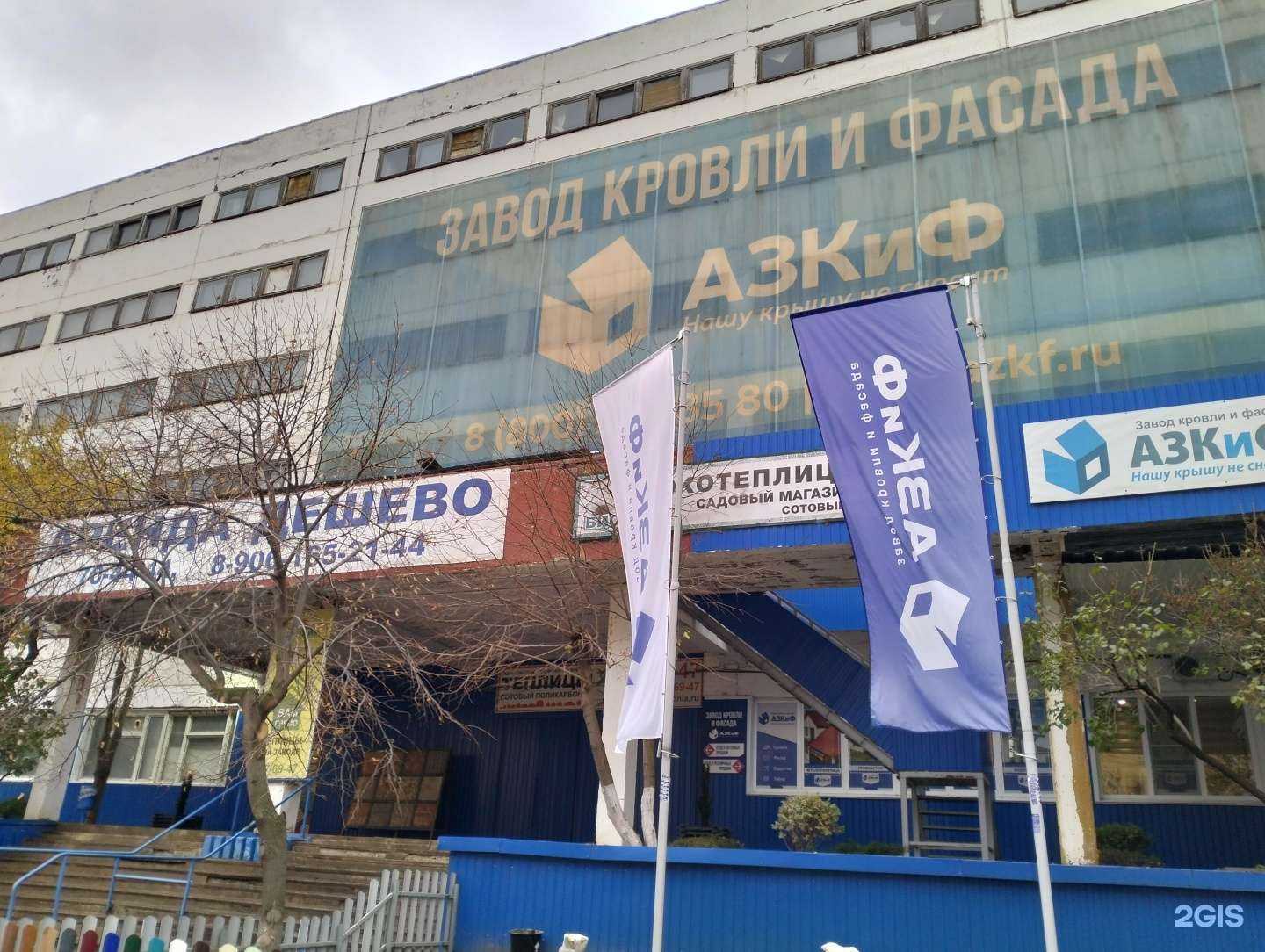 Отзывы на компанию Волга в Волгограде c фото