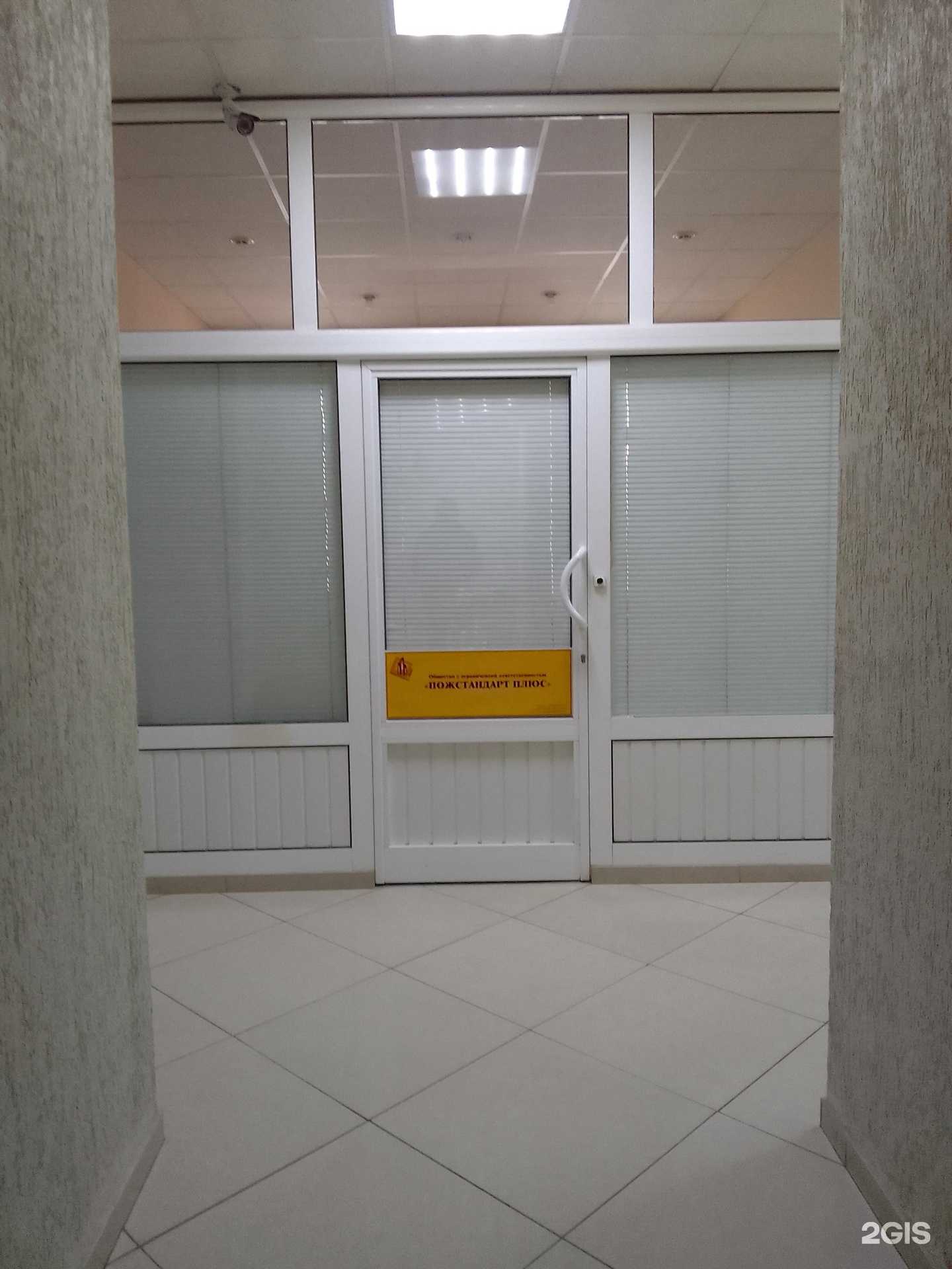 Отзывы на компанию Пожстандарт Плюс в Белгороде c фото