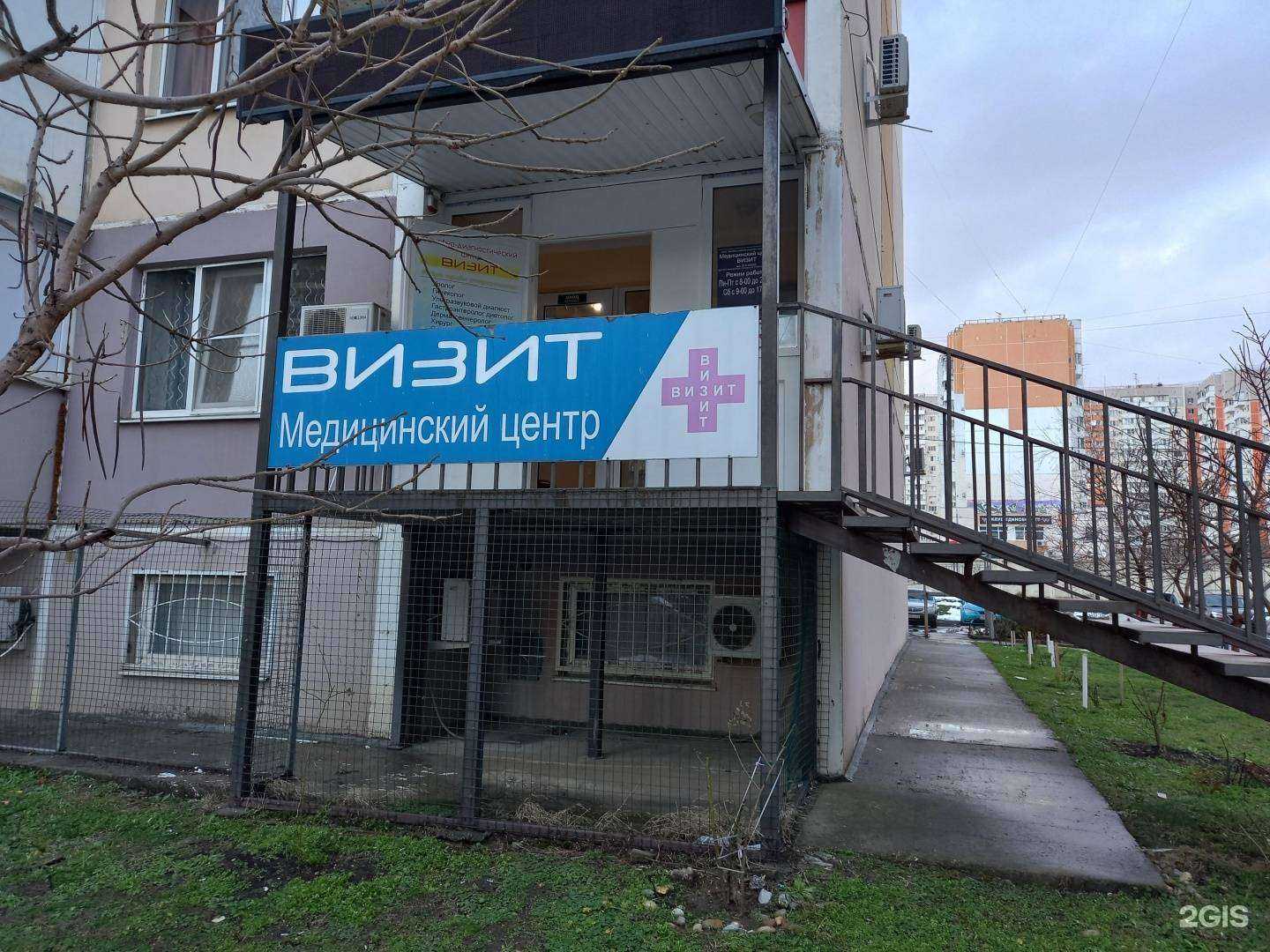 Отзывы на компанию Визит в Краснодаре c фото