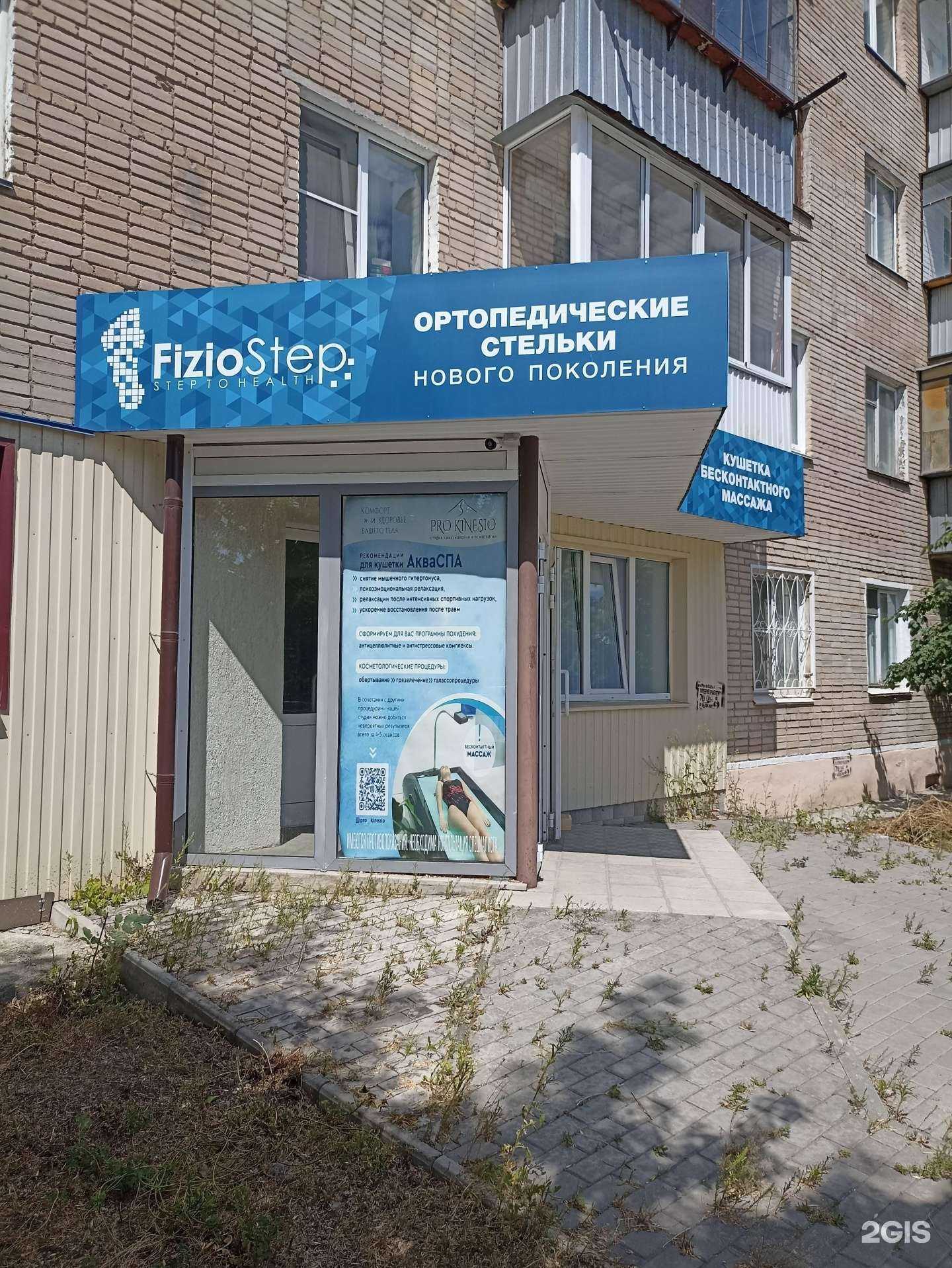 Отзывы на компанию Pro kinesio в г. Троицк c фото