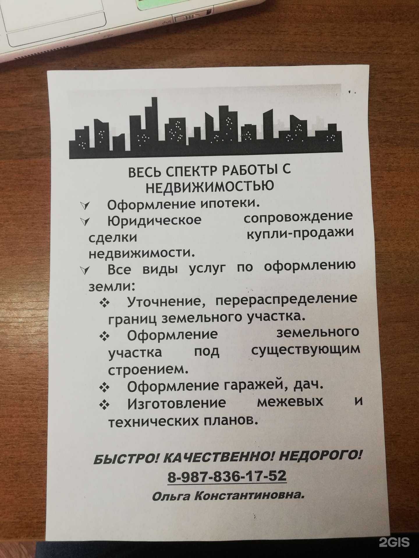 Отзывы на компанию Николь в г. Саратов c фото