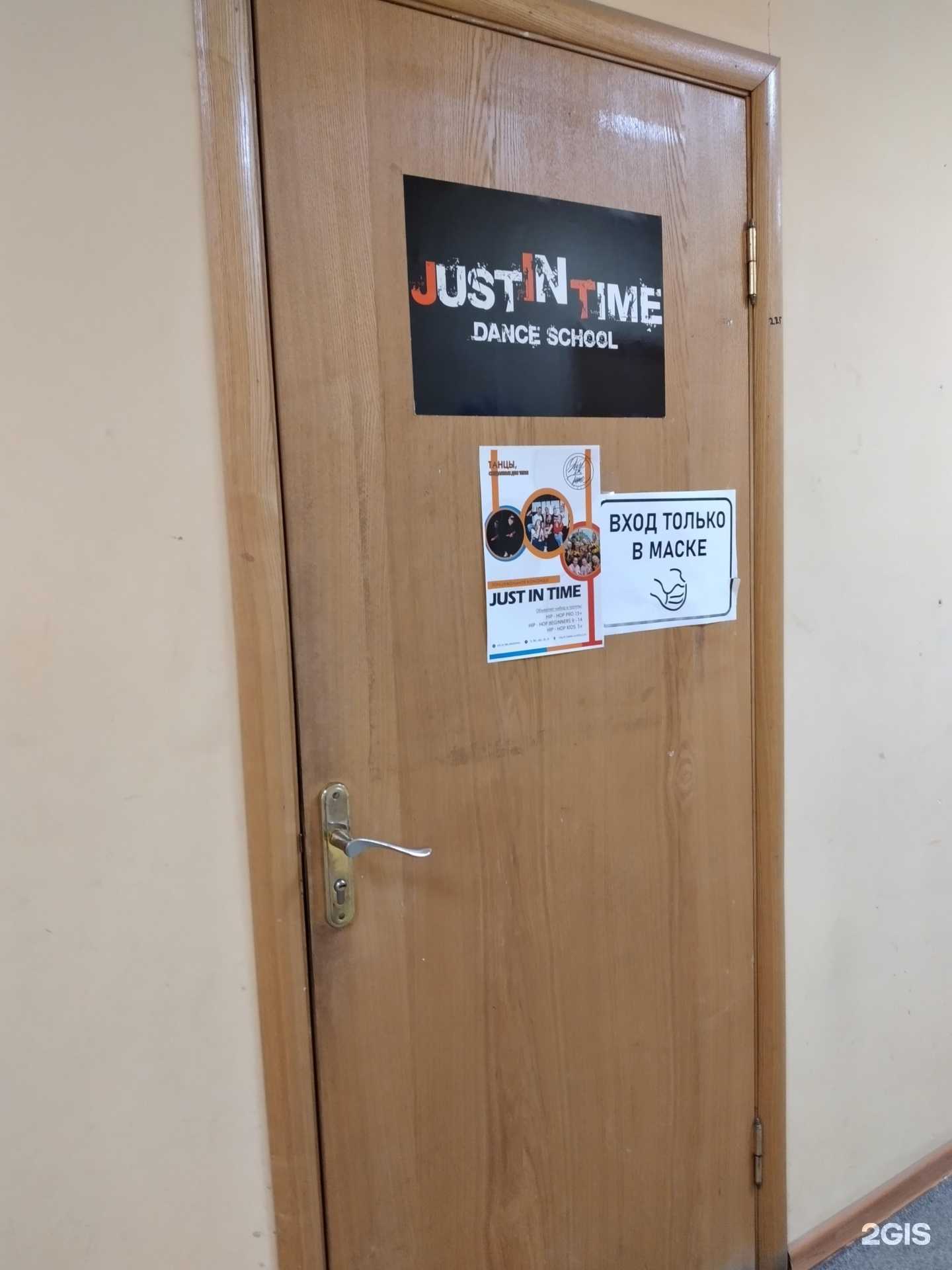 Отзывы на компанию Just in time в Туле c фото