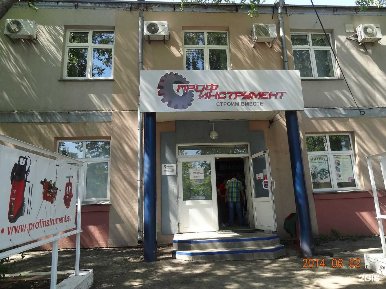 Отзывы на компанию Профинструмент в Самаре c фото