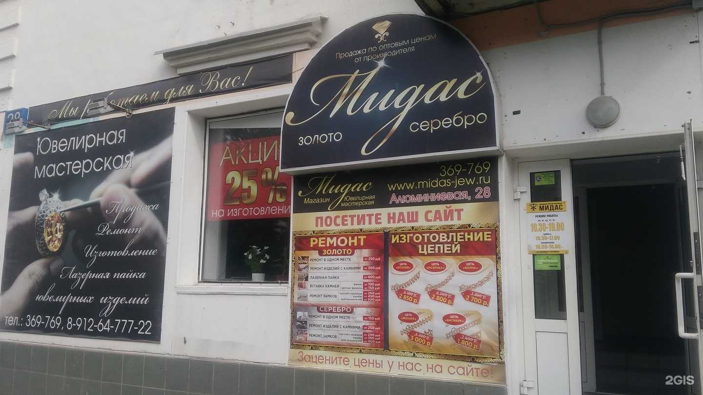 Отзывы на компанию Мидас в Каменске-Уральском c фото