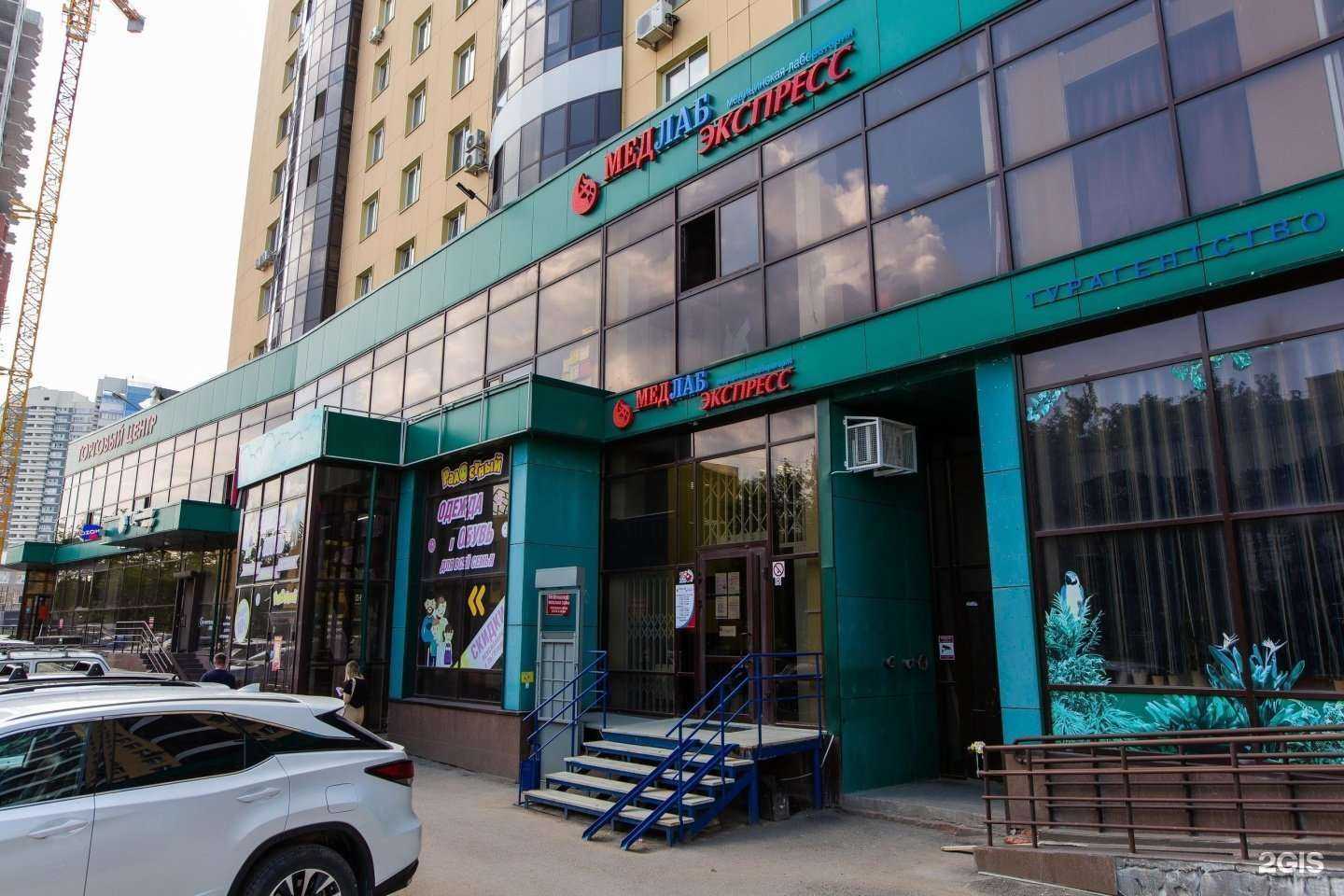 Отзывы на компанию МедЛабЭкспресс в Перми c фото