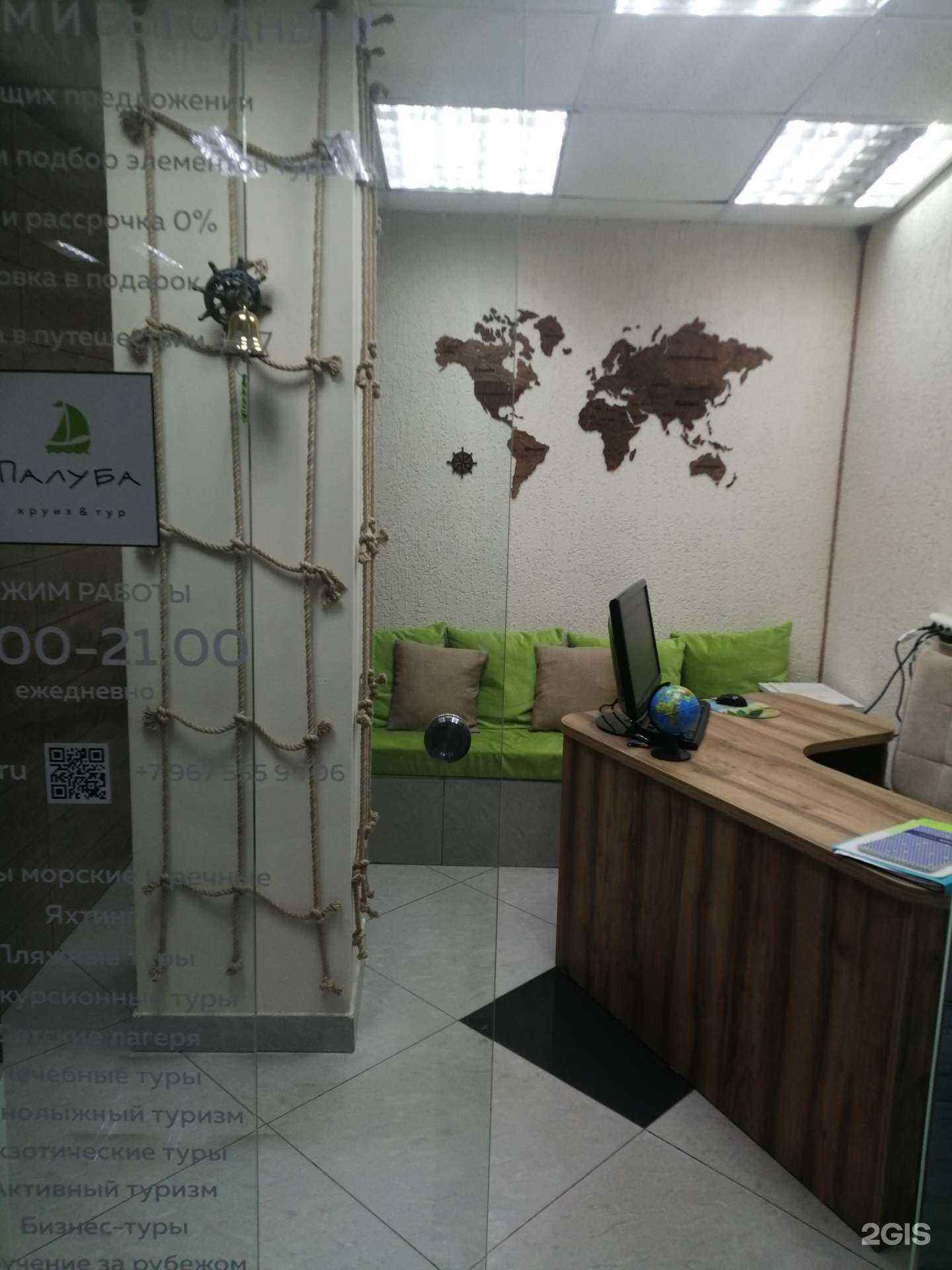 Отзывы на компанию Палуба в г. Уфа c фото