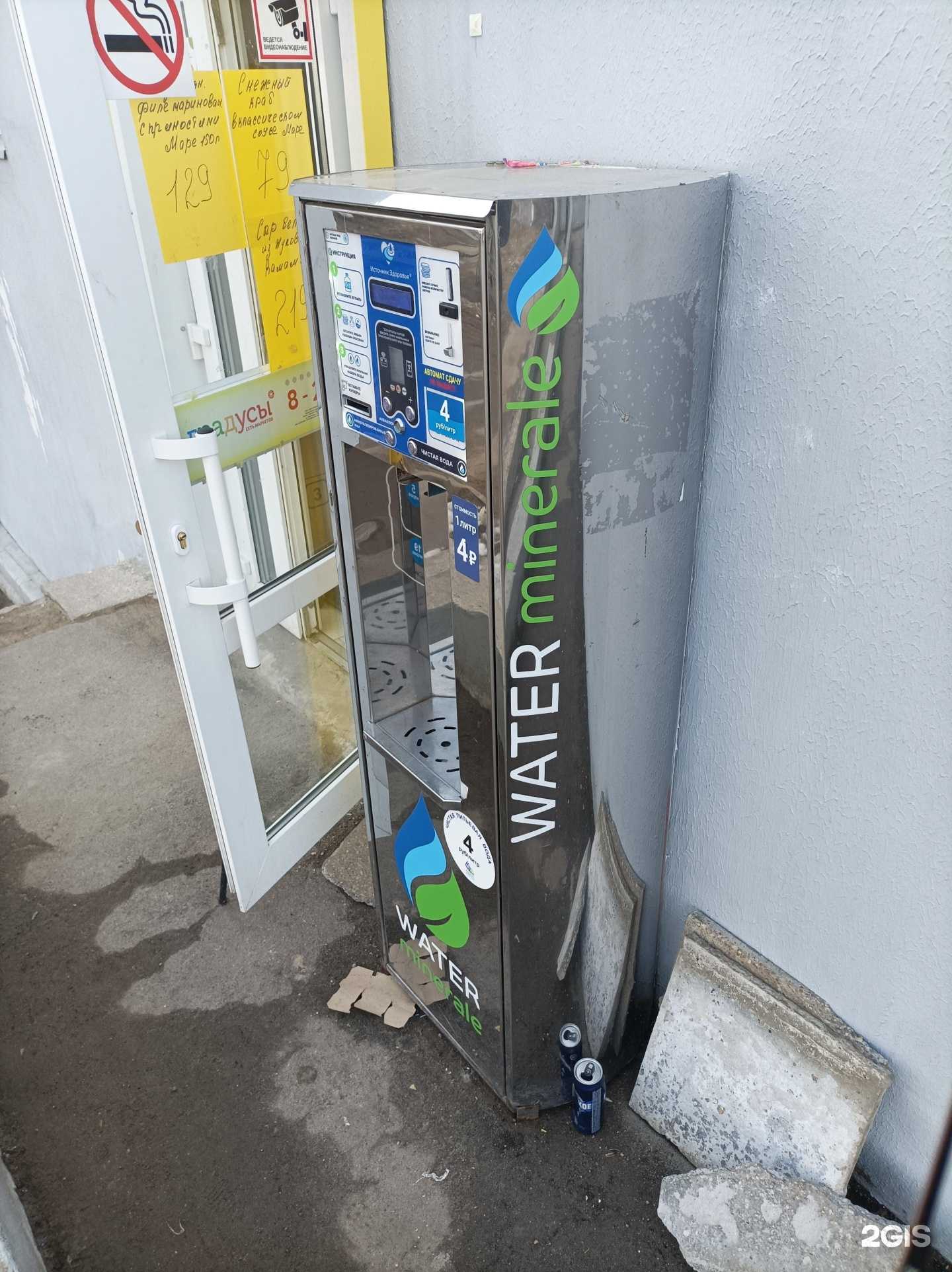 Отзывы на компанию Water minerale в г. Балашиха c фото