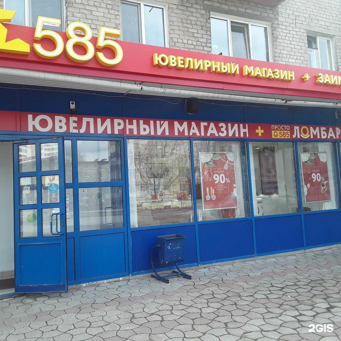 Отзывы на компанию Просто 585 в г. Пермь c фото