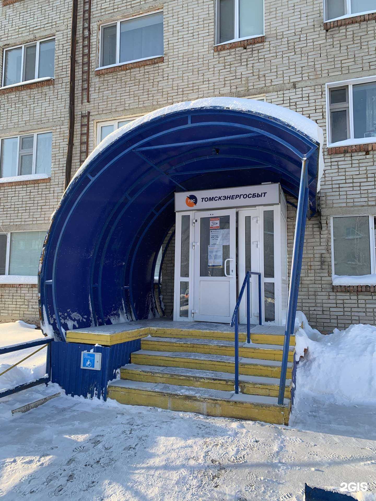 Отзывы на компанию Томскэнергостбыт в Стрежевое c фото