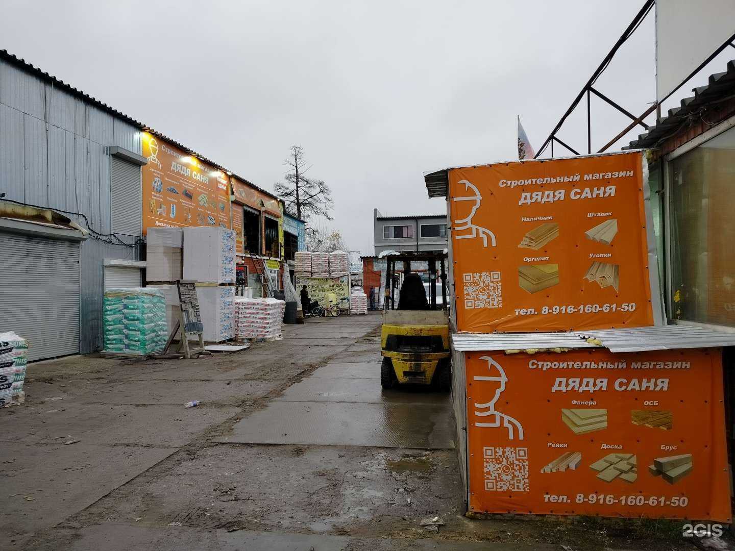 Отзывы на компанию Дядя Саня в г. Балашиха c фото