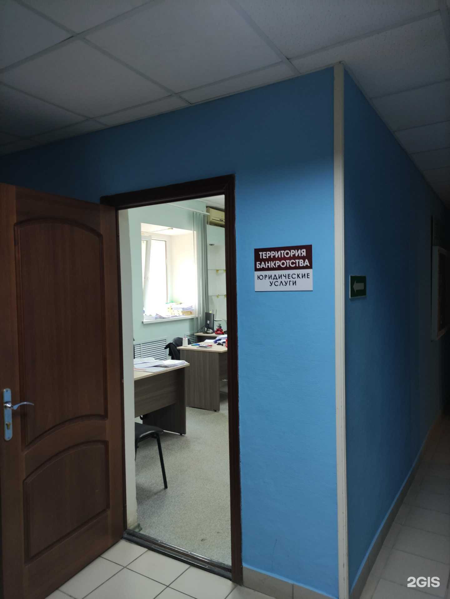 Отзывы на компанию Территории банкротства в Камышине c фото