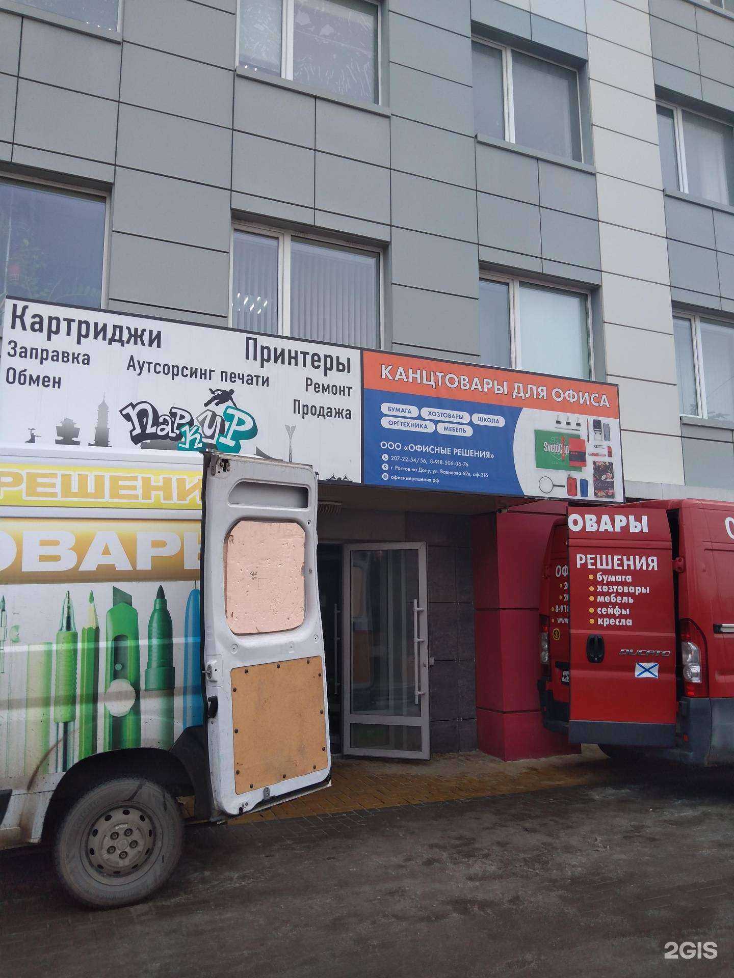 Отзывы на компанию Паркур в г. Ростов-на-Дону c фото