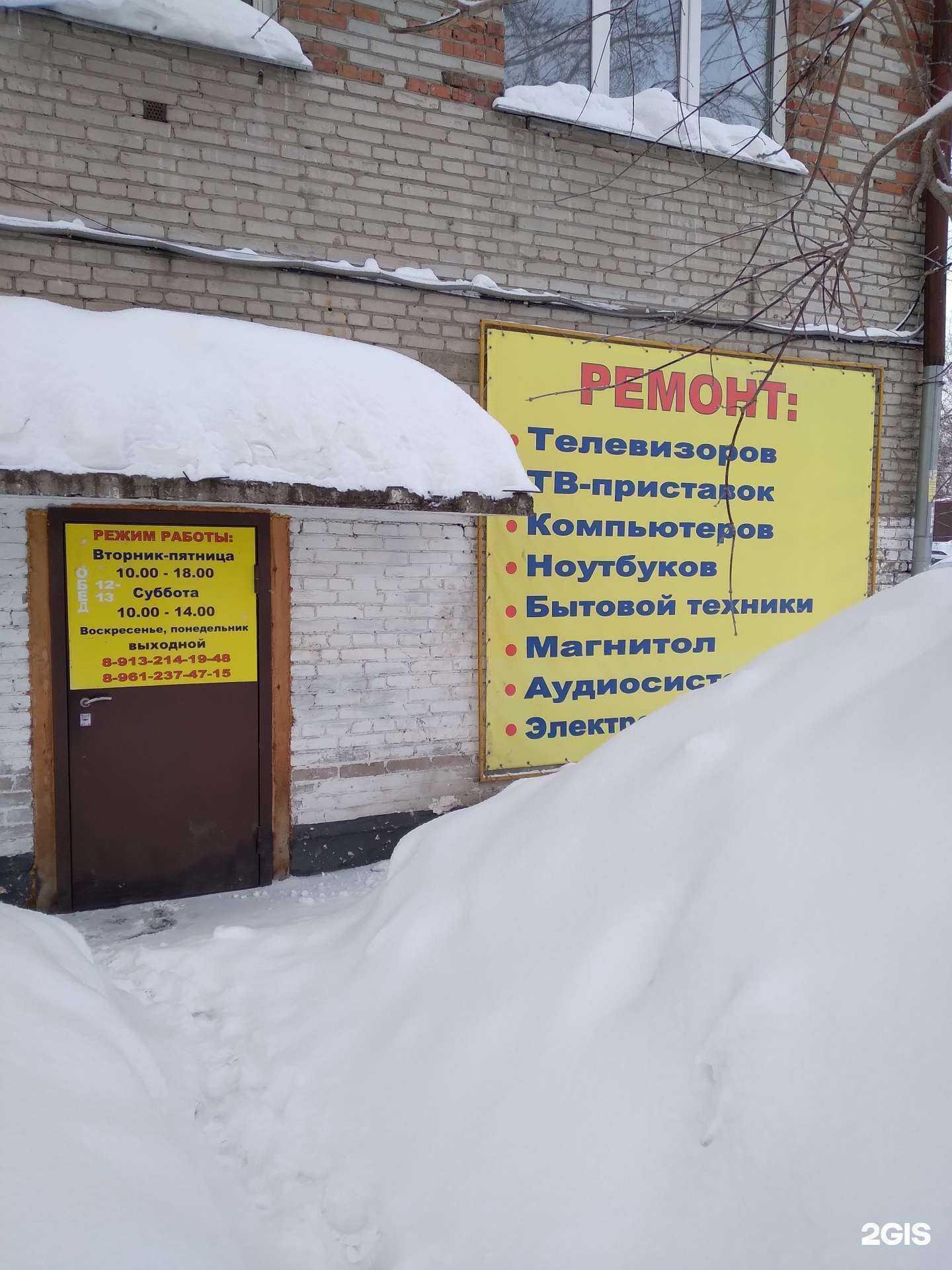 Отзывы на компанию Мастерская по ремонту телевизоров и бытовой техники в Барнауле c фото