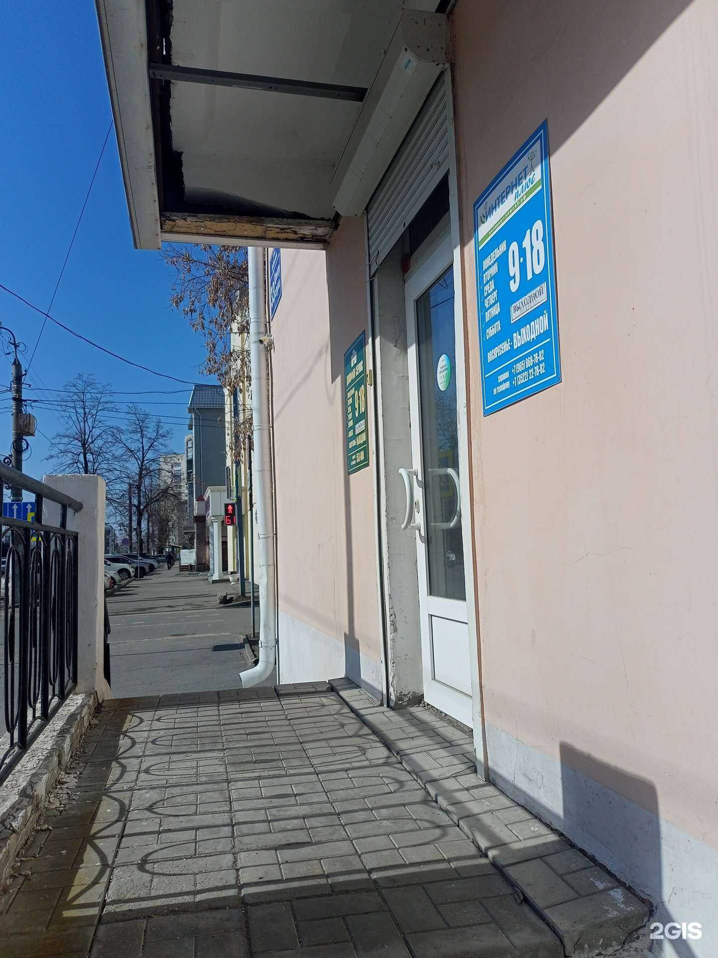 Отзывы на компанию Интербит в г. Курган c фото