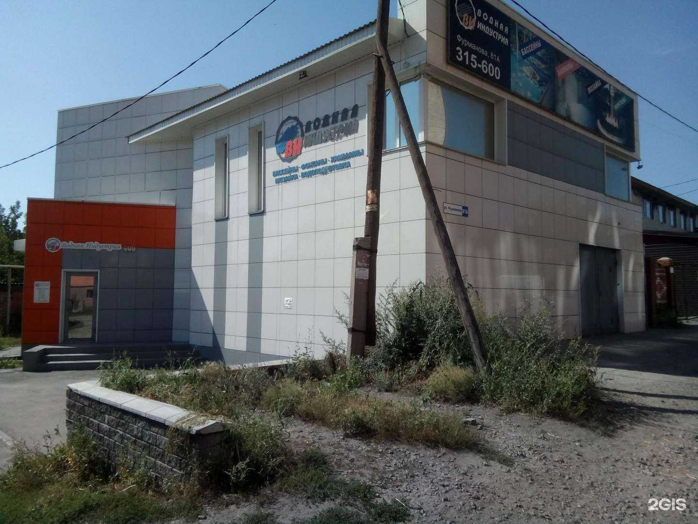 Отзывы на компанию Водная индустрия в Барнауле c фото - фотография 2 из 2