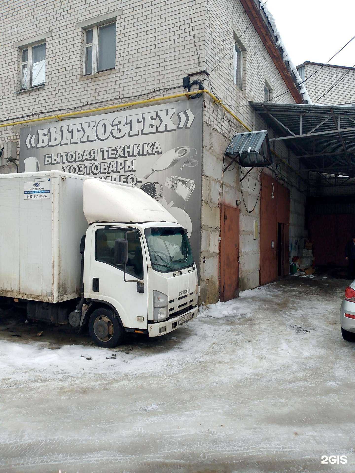 Отзывы на компанию Бытхозтех в Воронеже c фото