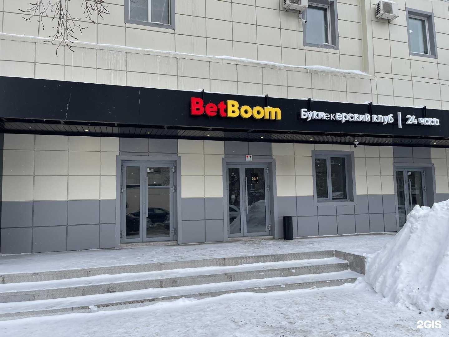 Отзывы на компанию BetBoom в Уфе c фото