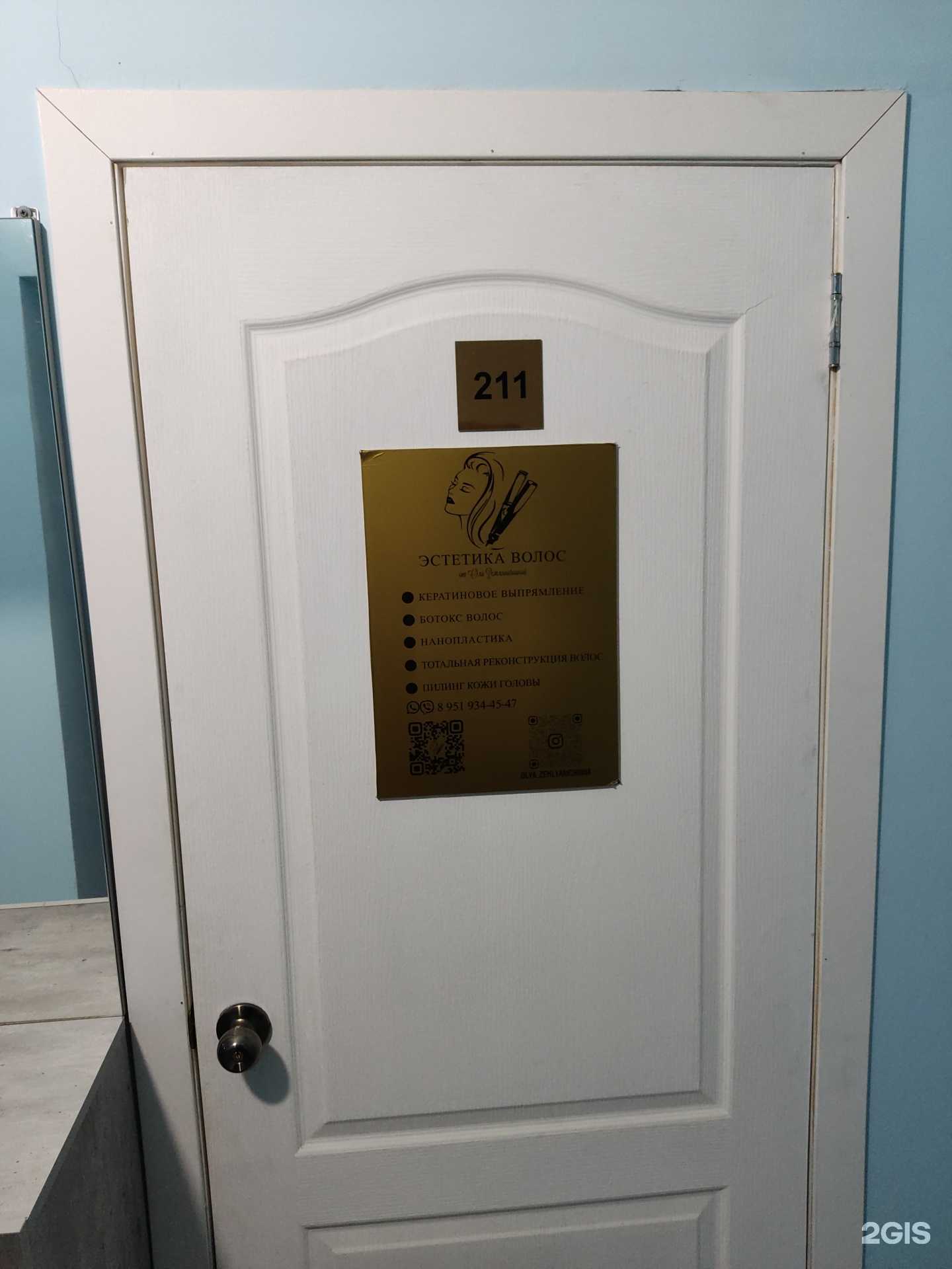 Отзывы на компанию Студия эстетики волос в г. Кунгур c фото