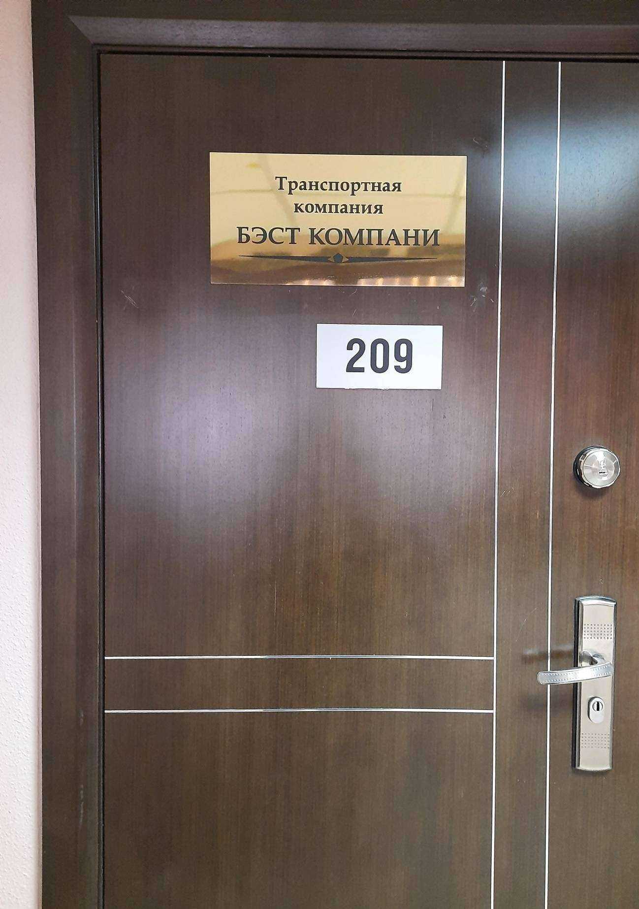 Отзывы на компанию Бэст компани в Новосибирске c фото