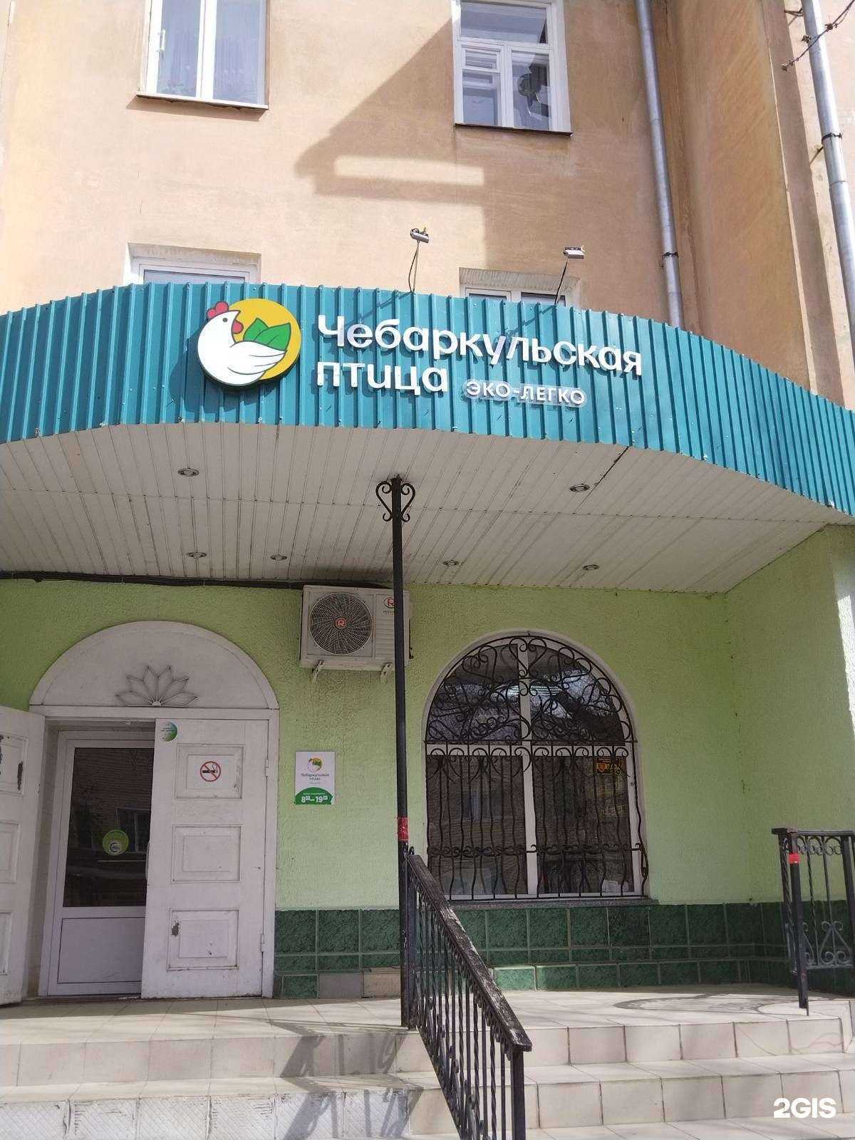 Отзывы на компанию Чебаркульская птица в г. Чебаркуль c фото