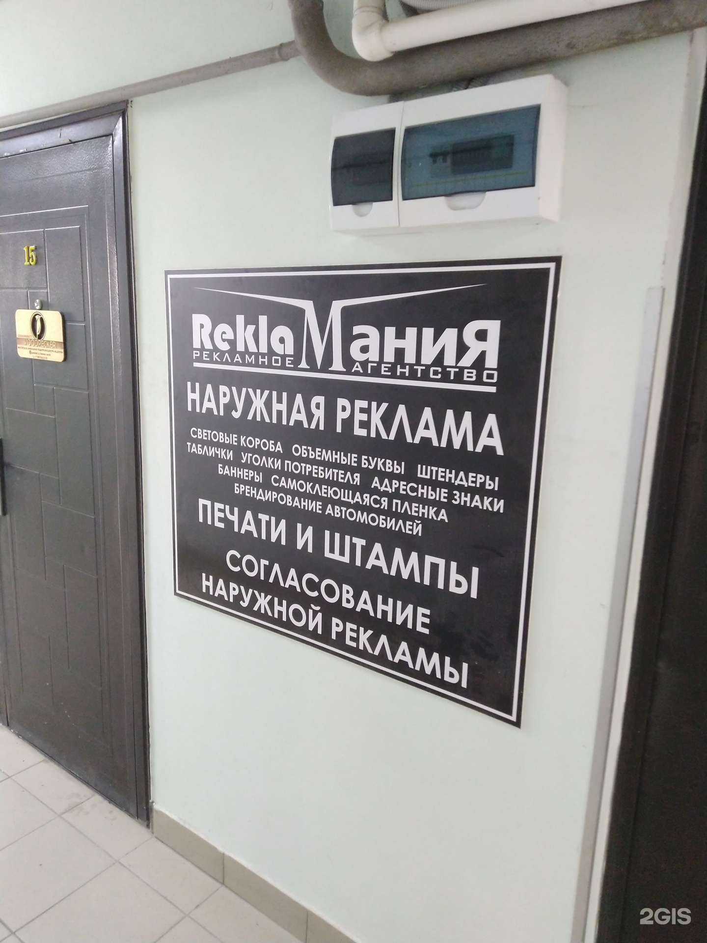 Отзывы на компанию Рекламания в Сочи c фото