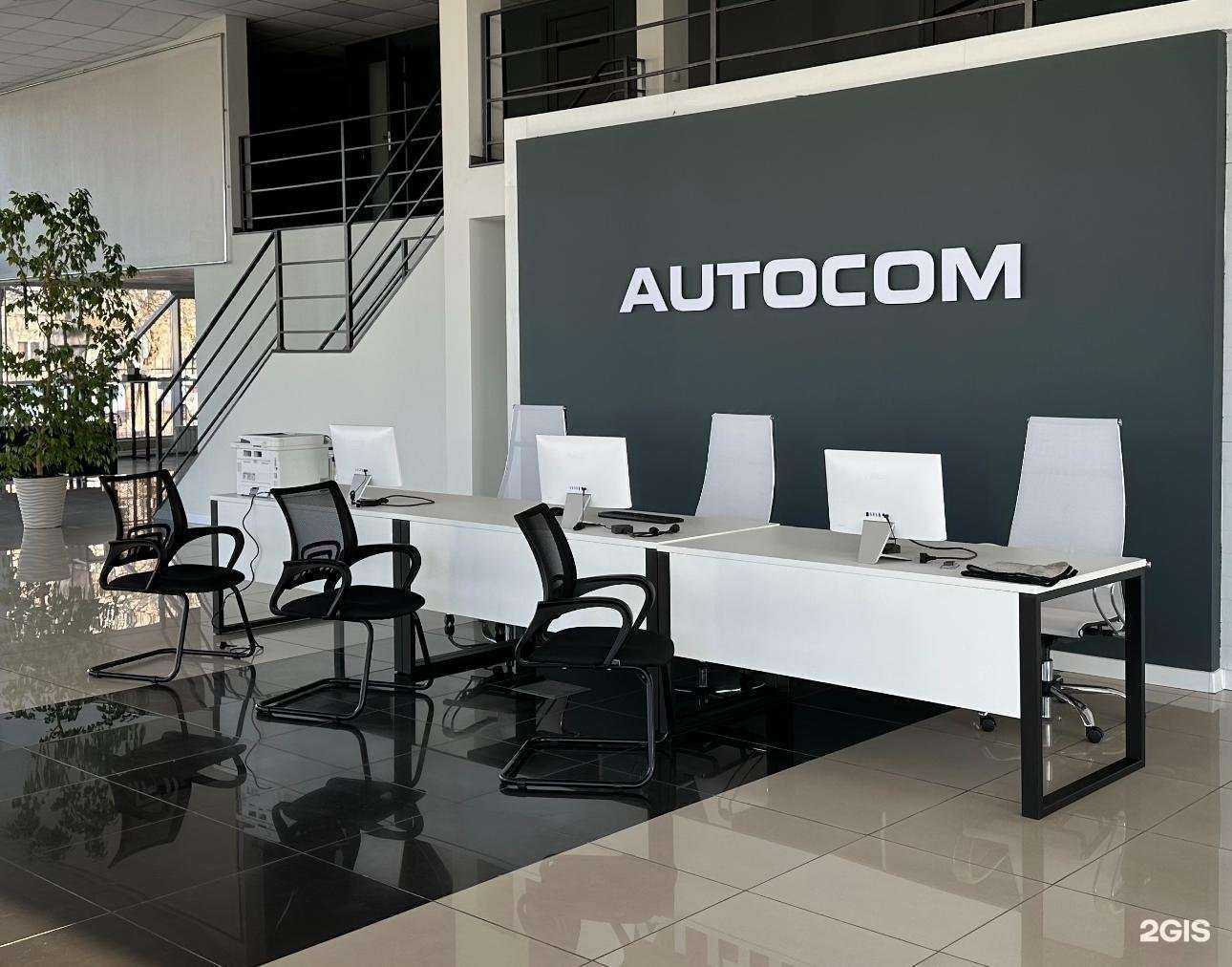 Отзывы на компанию AutoCom в Минусинске c фото