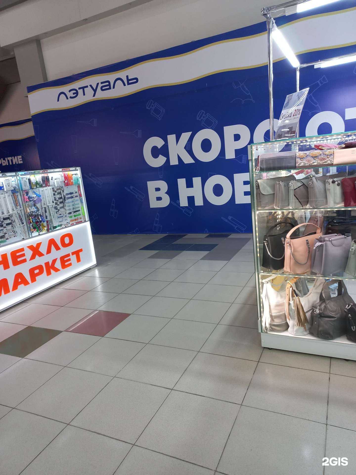 Отзывы на компанию Лэтуаль в г. Кемерово c фото