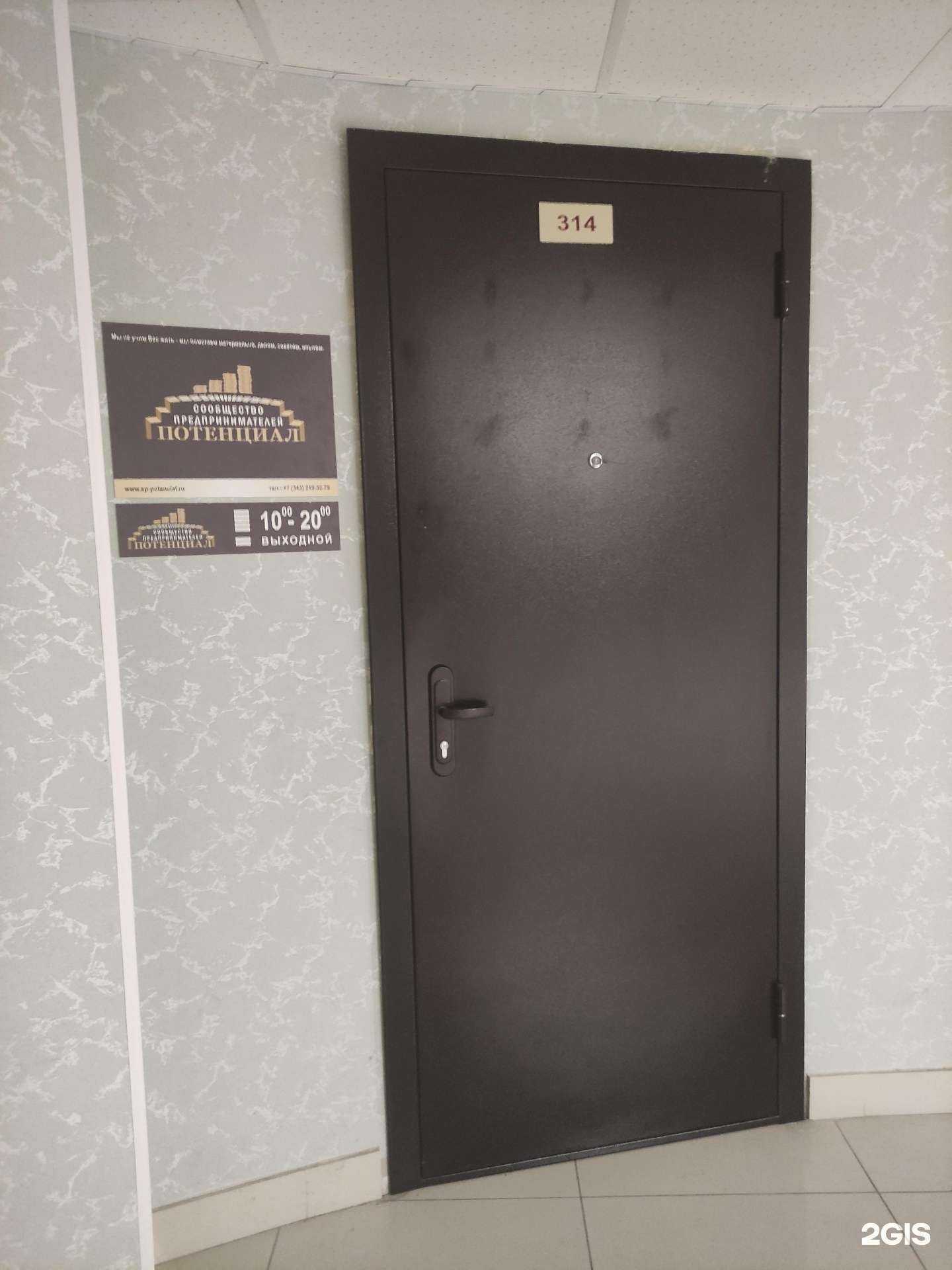 Отзывы на компанию Потенциал в Екатеринбурге c фото