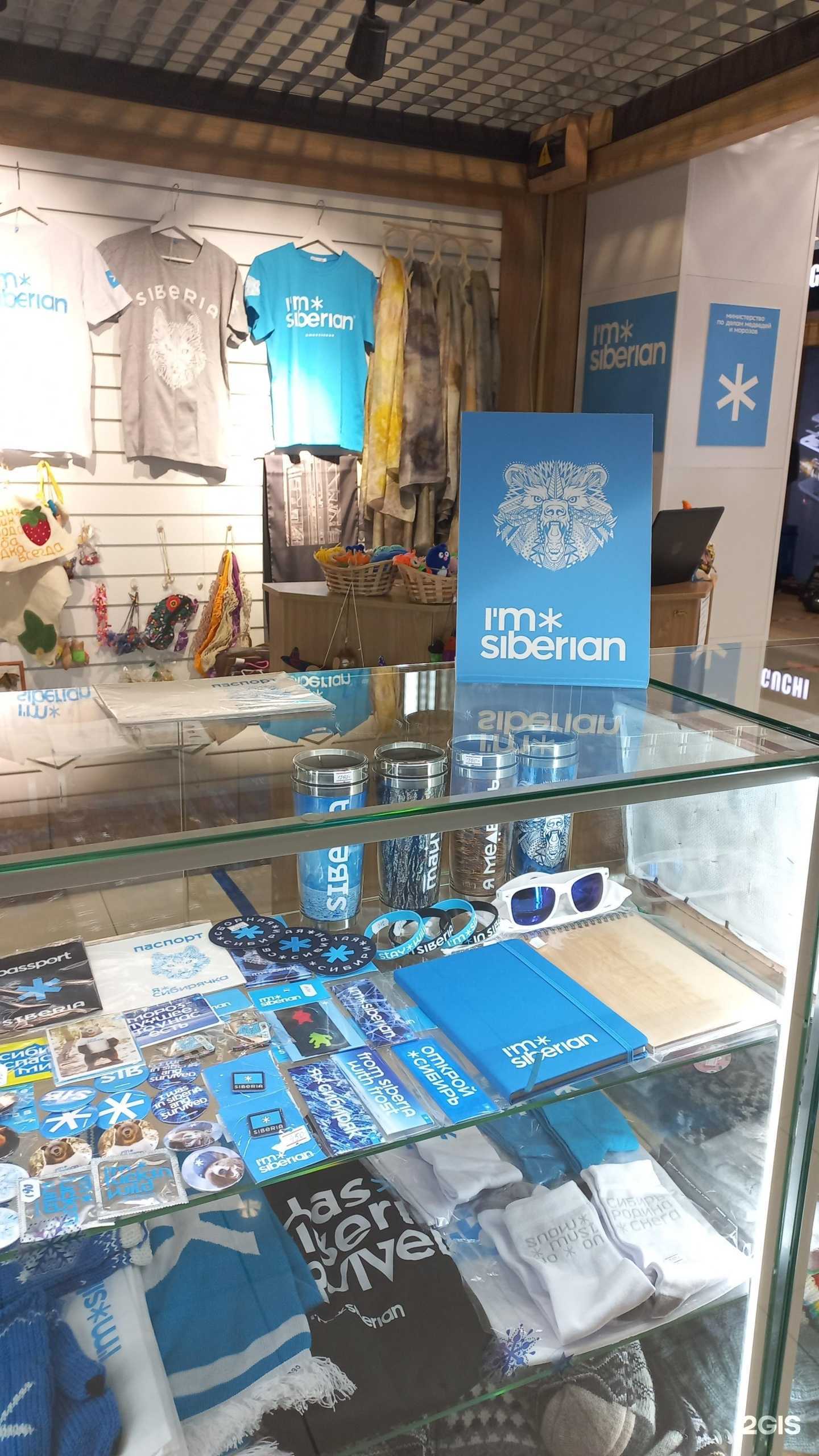 Отзывы на компанию I`m Siberian в г. Омск c фото